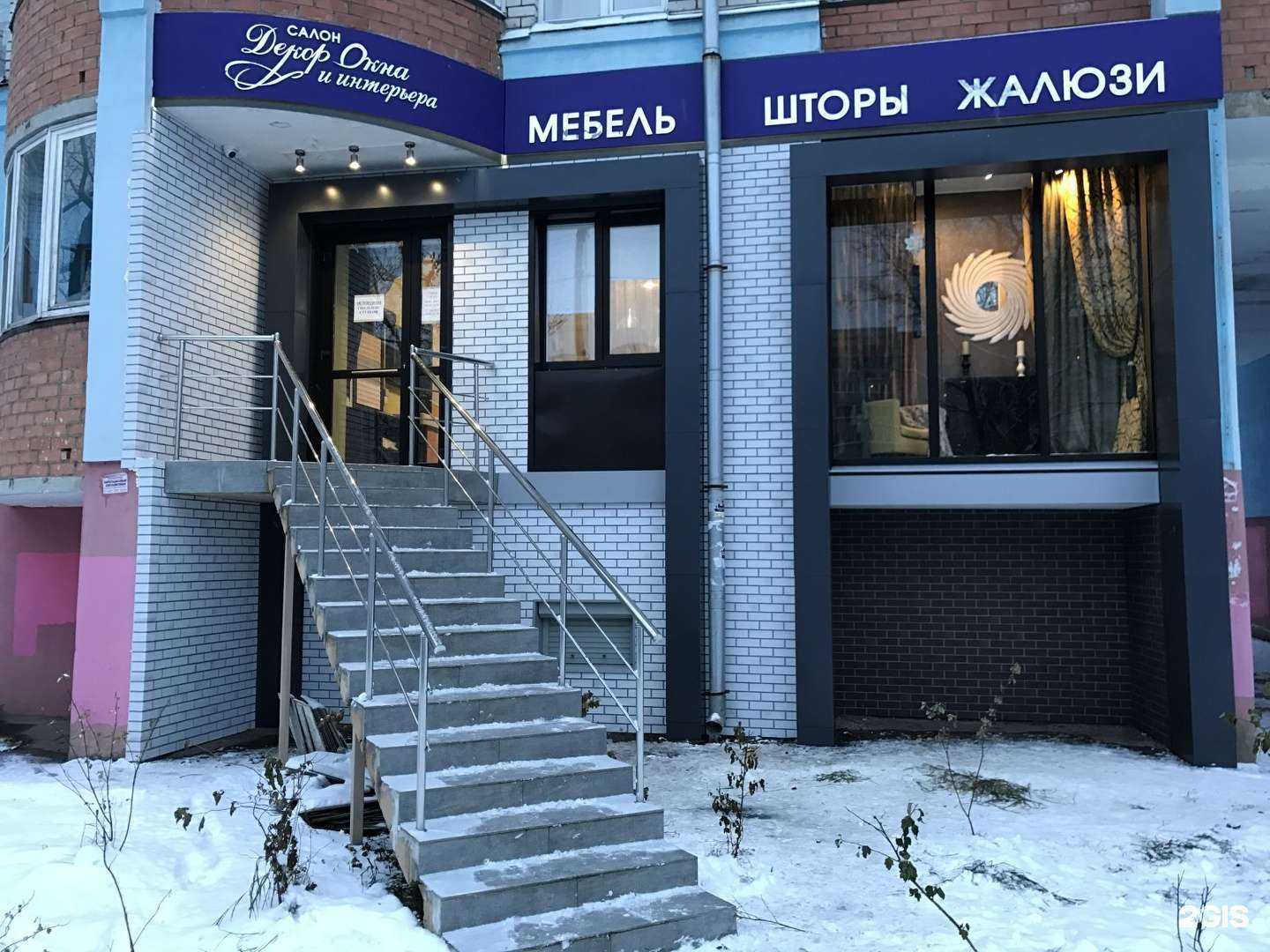 Отзывы на компанию Салон декора окон и интерьера в Вологде c фото