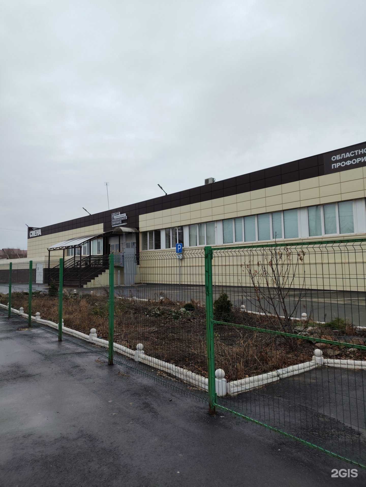 Отзывы на компанию Центр опережающей профессиональной подготовки в Челябинске c фото