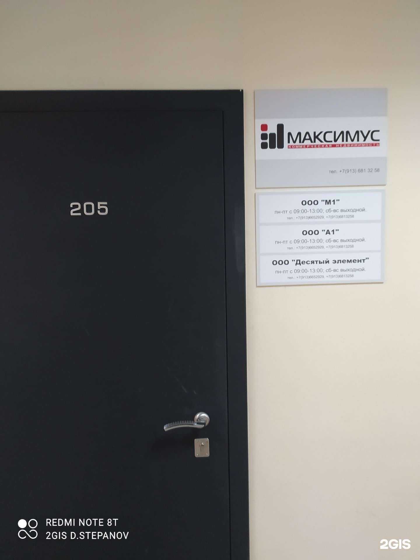 Отзывы на компанию Максимус в г. Омск c фото