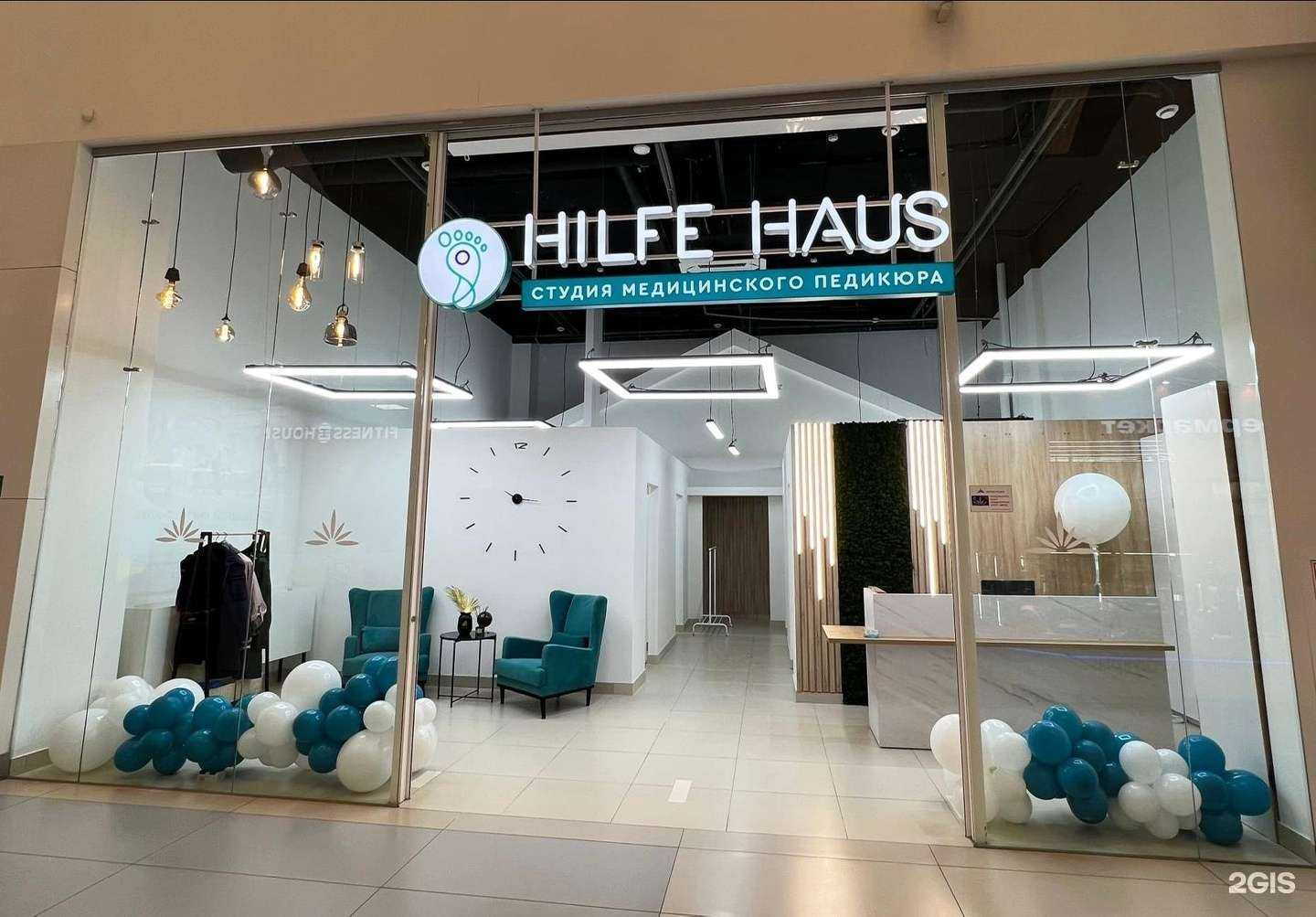 Отзывы на компанию Центр подологии HILFE HAUS в Петрозаводске c фото