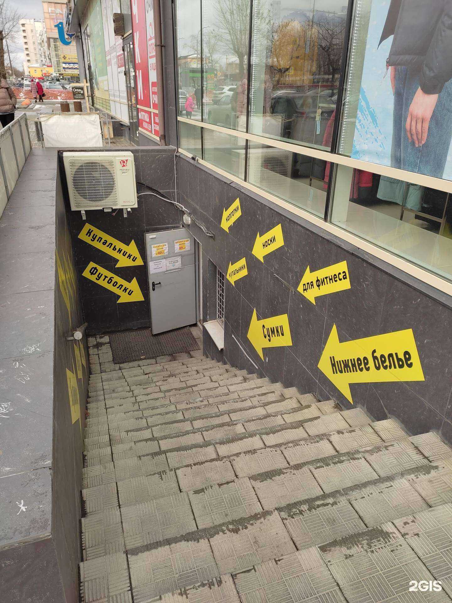 Отзывы на компанию БелльШоп в г. Екатеринбург c фото