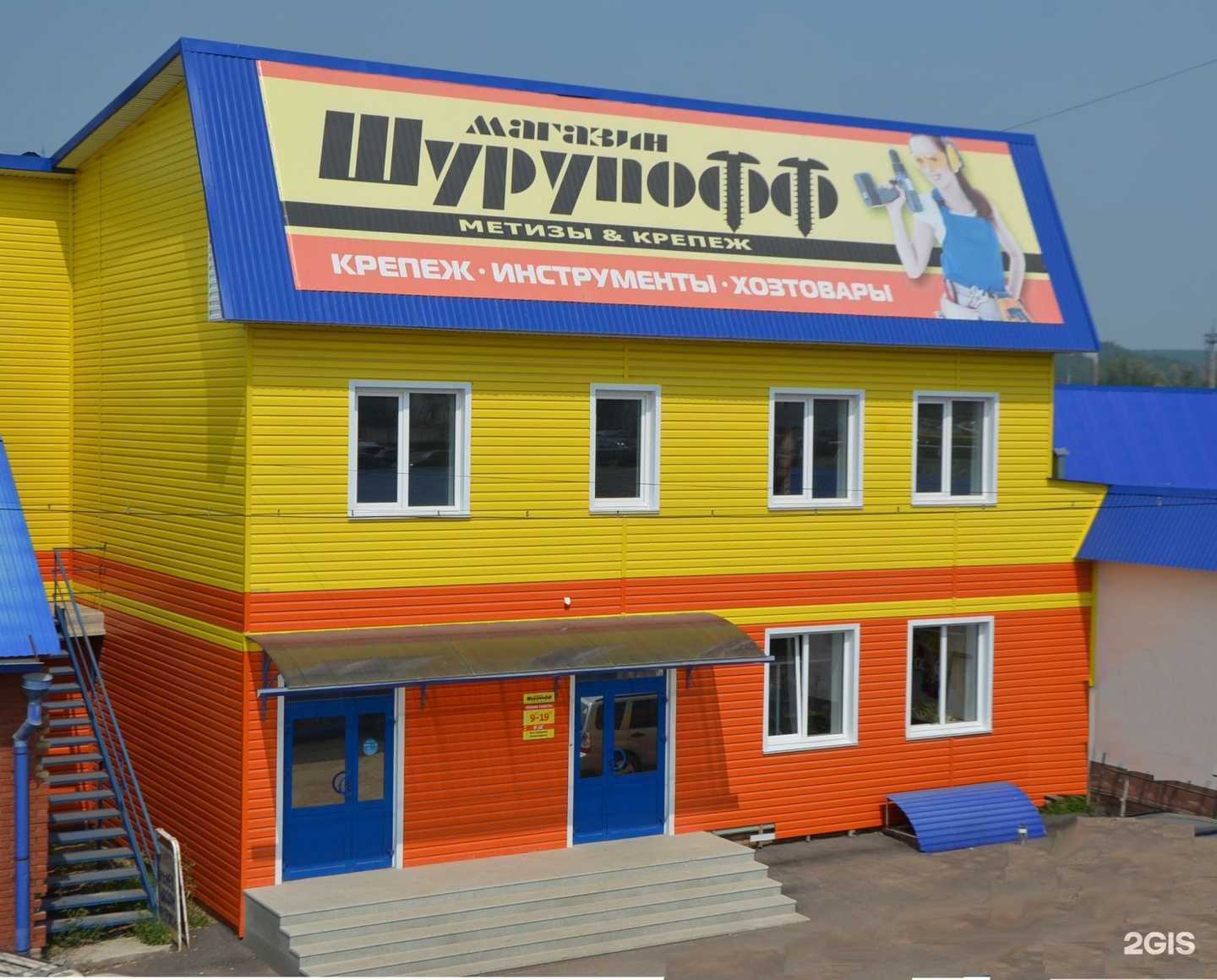 Отзывы на компанию Шурупофф в г. Октябрьский c фото