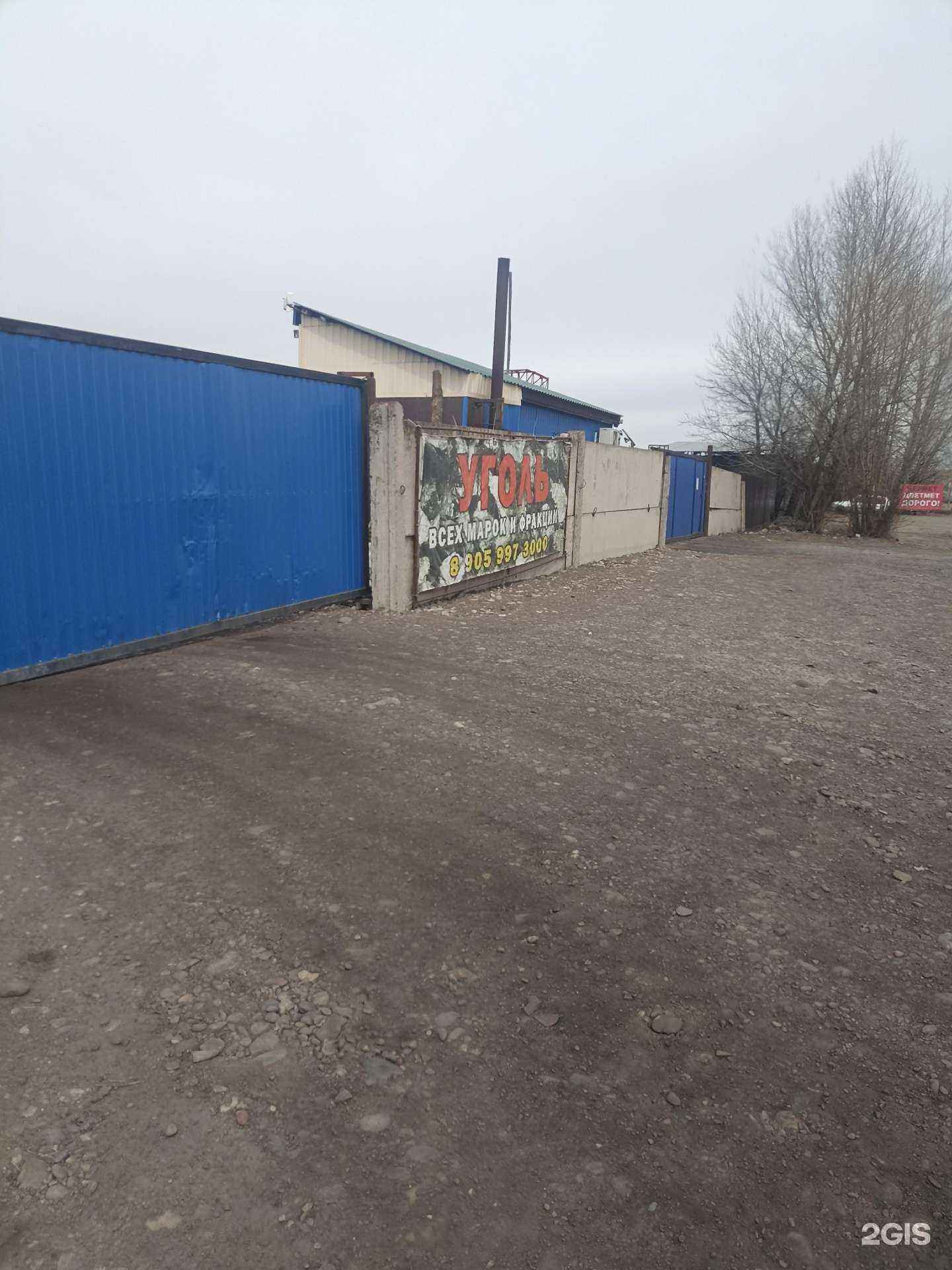 Отзывы на компанию Минусинская угольная компания в Минусинске c фото