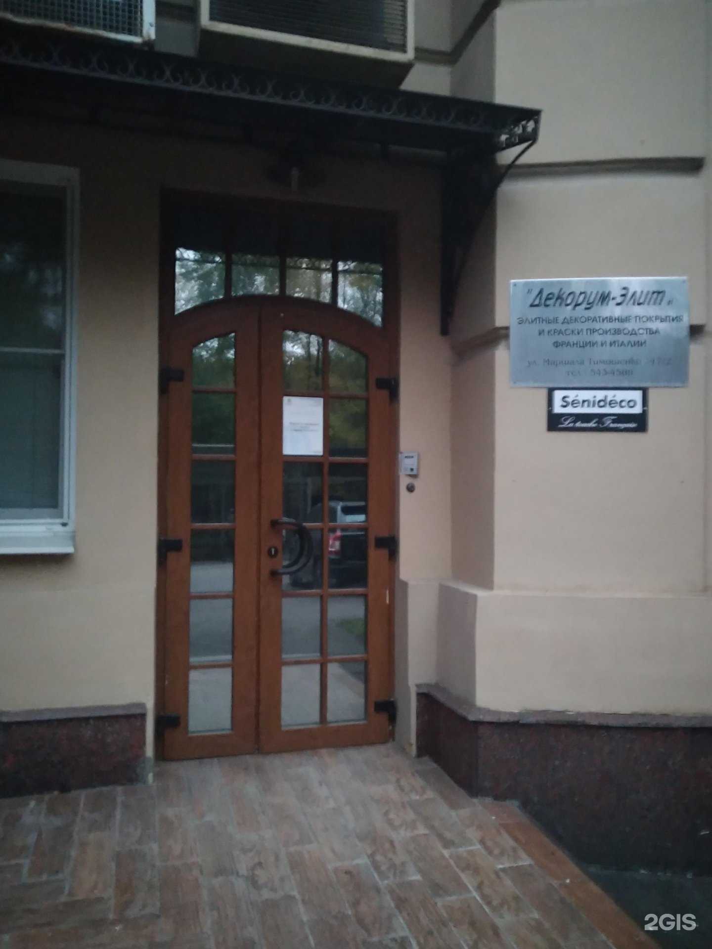 Отзывы на компанию Декорум Элит в г. Москва c фото