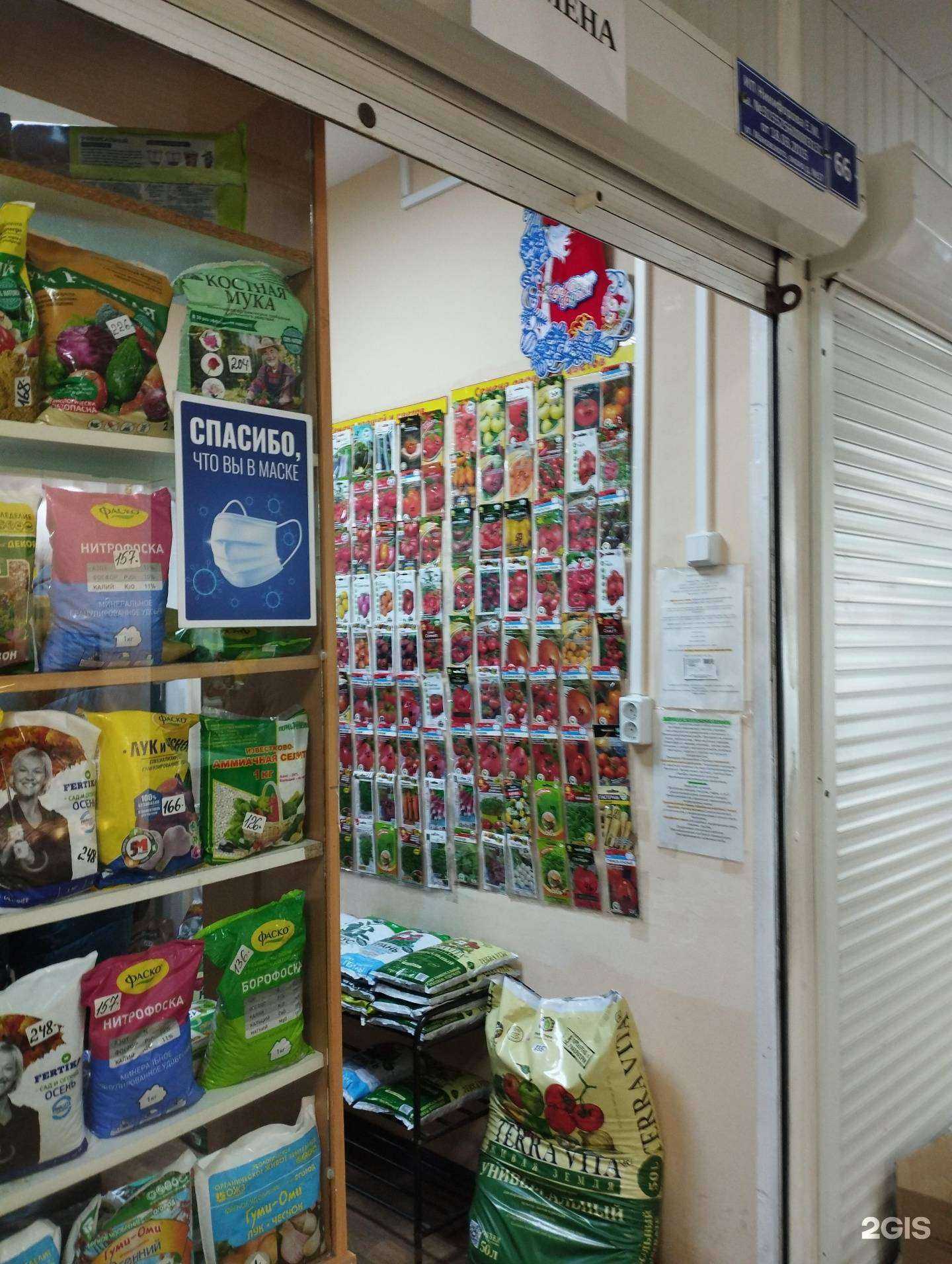 Отзывы на компанию Все для сада и огорода в Нижнем Новгороде c фото