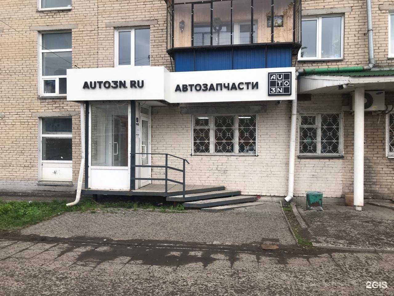 Отзывы на компанию Auto3n в г. Копейск c фото