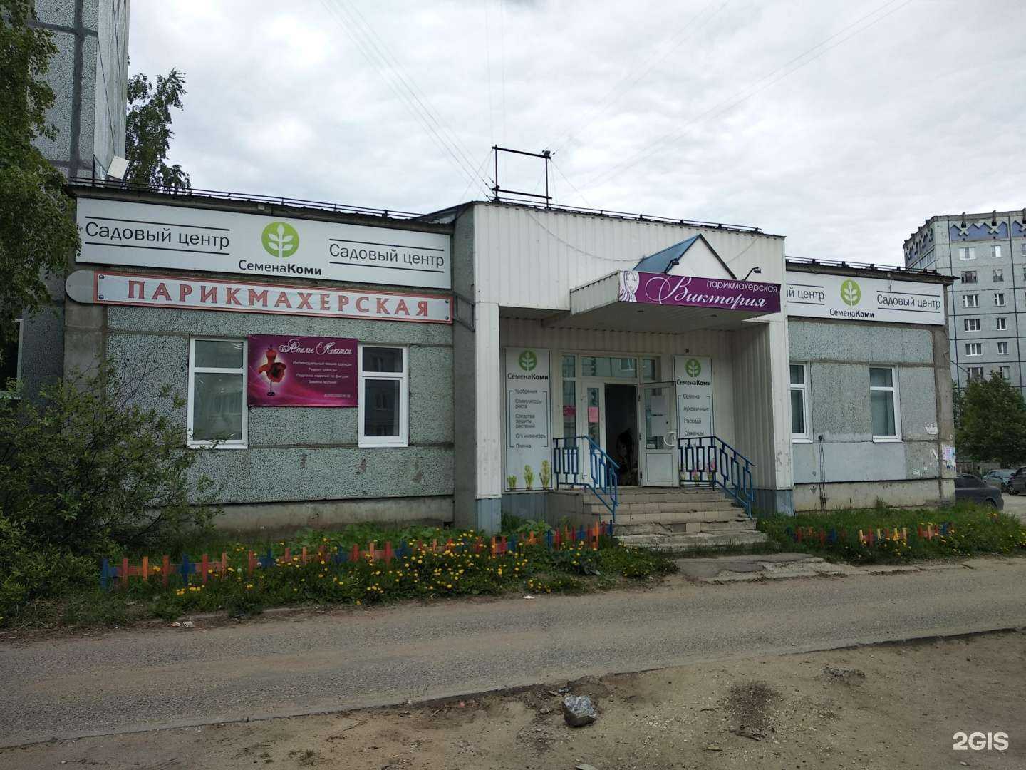 Отзывы на компанию Виктория в Сыктывкаре c фото - фотография 2 из 2