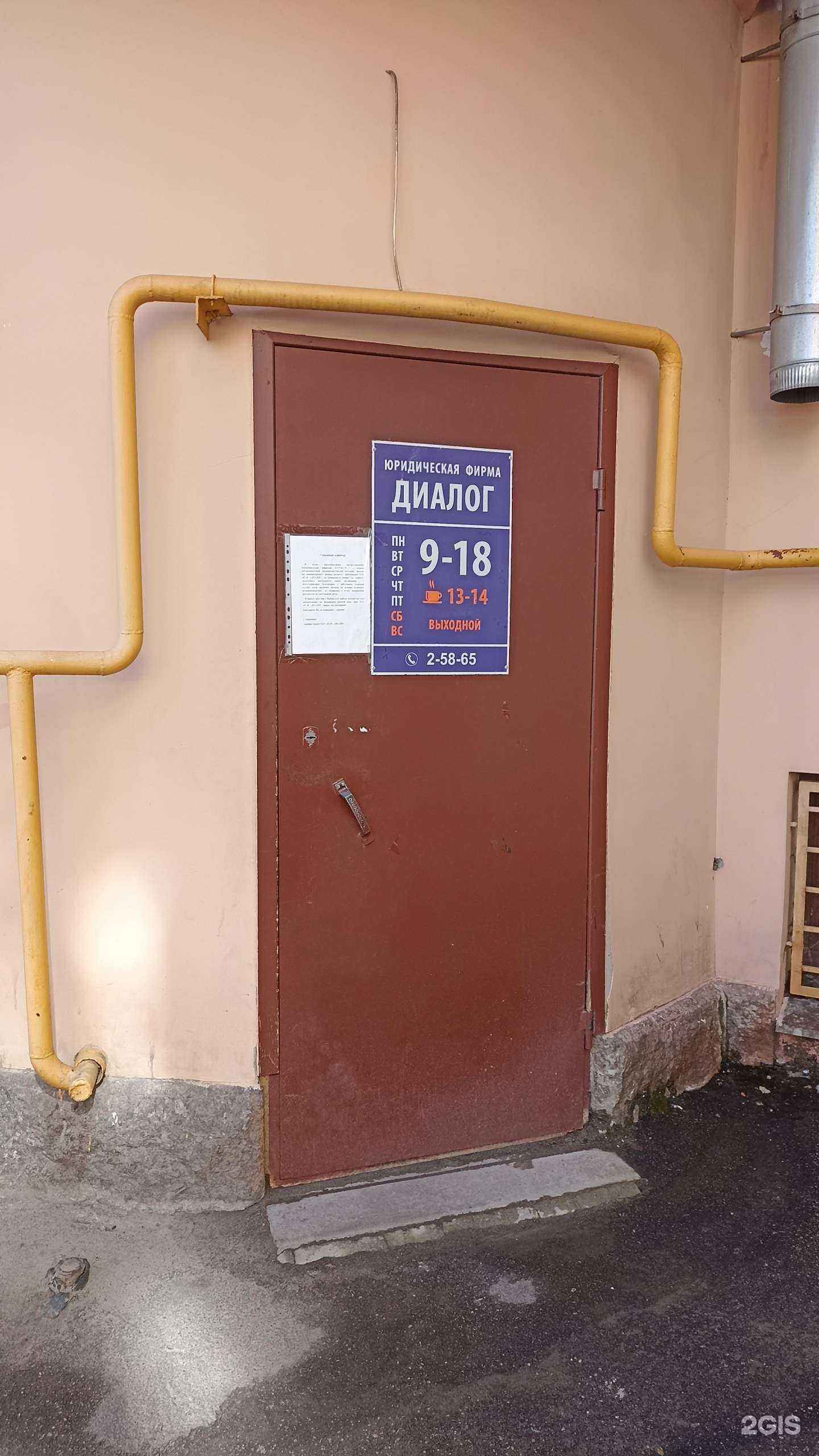 Отзывы на компанию Диалог в Выборге c фото