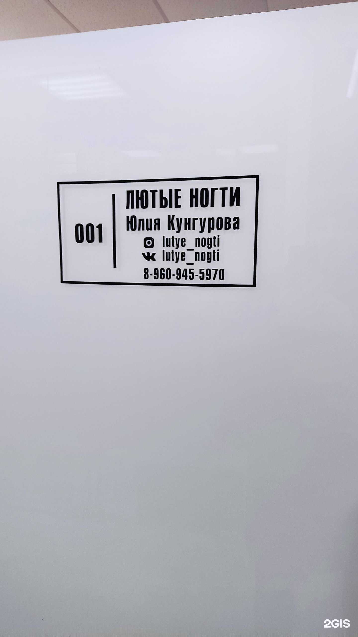 Отзывы на компанию Лютые ногти в г. Барнаул c фото