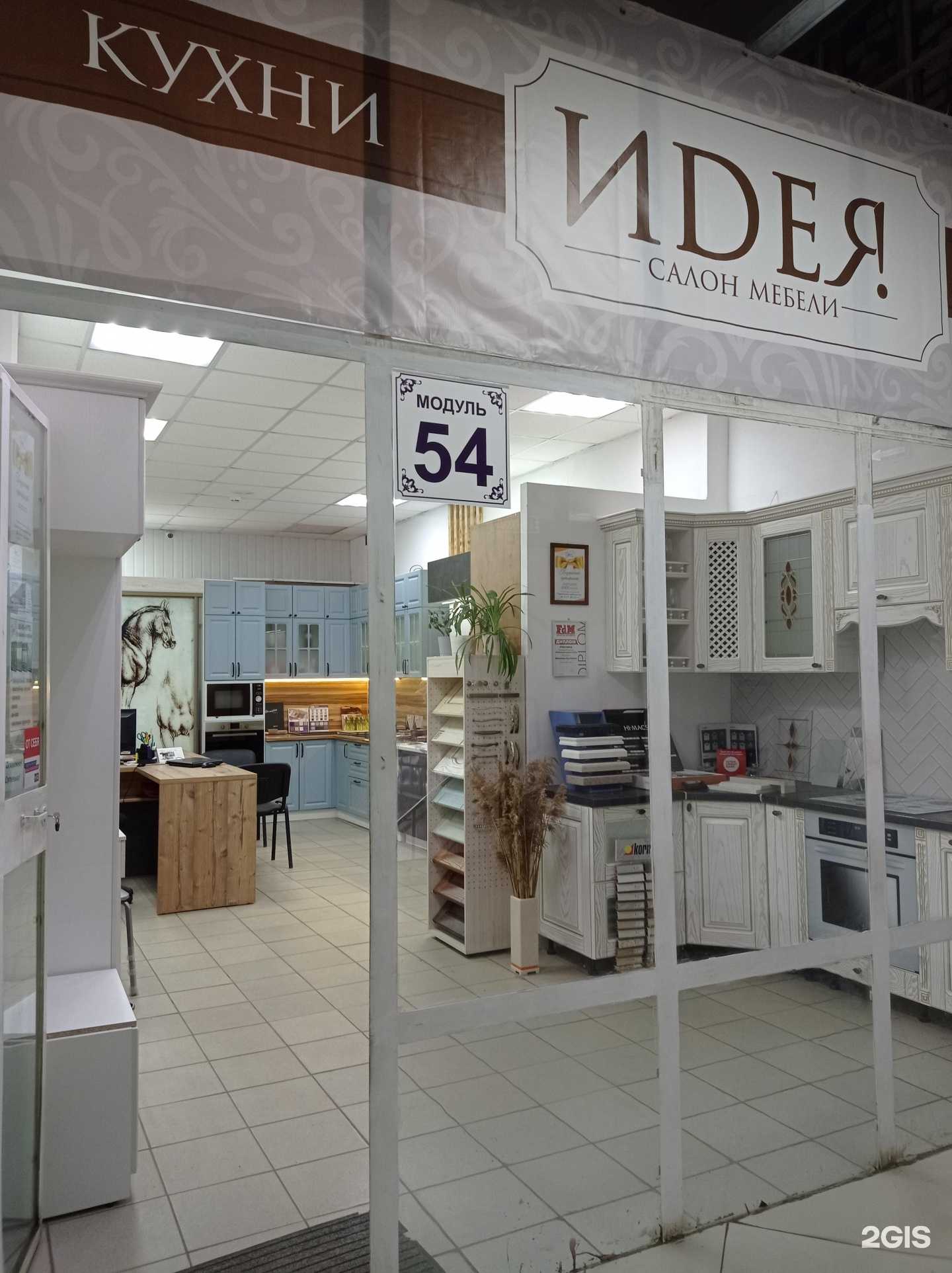 Отзывы на компанию Идея в г. Рыбинск c фото