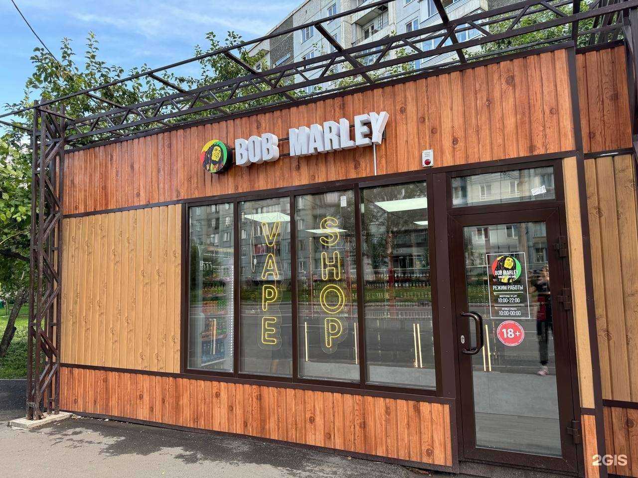 Отзывы на компанию Bob Marley в г. Красноярск c фото