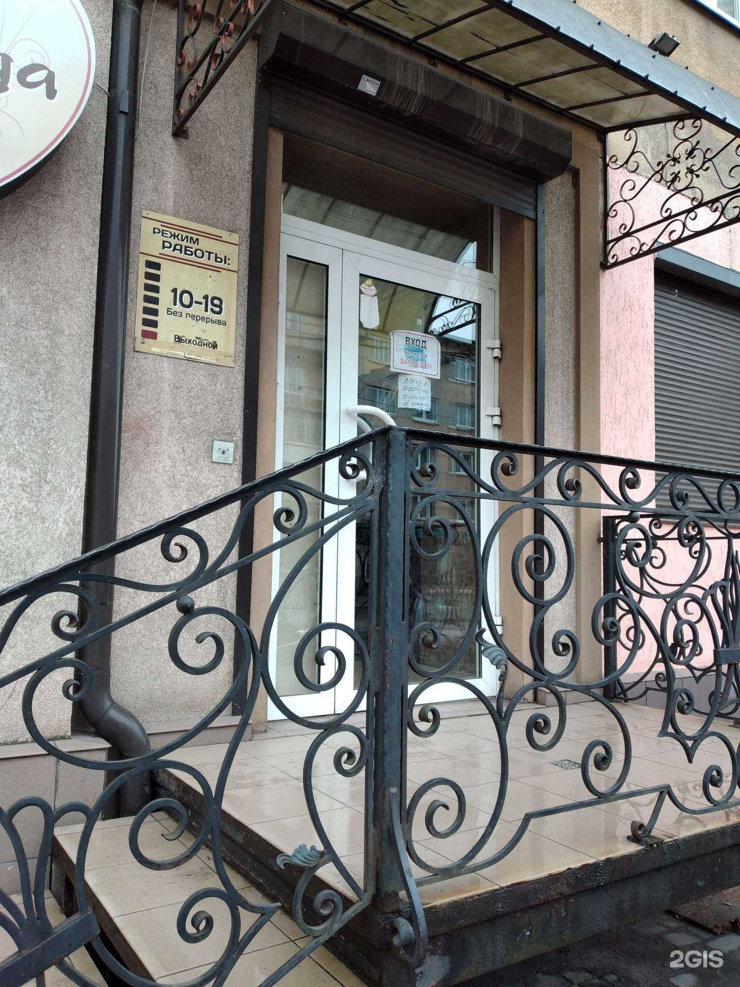 Отзывы на компанию Секонд-хенд в г. Калининград c фото