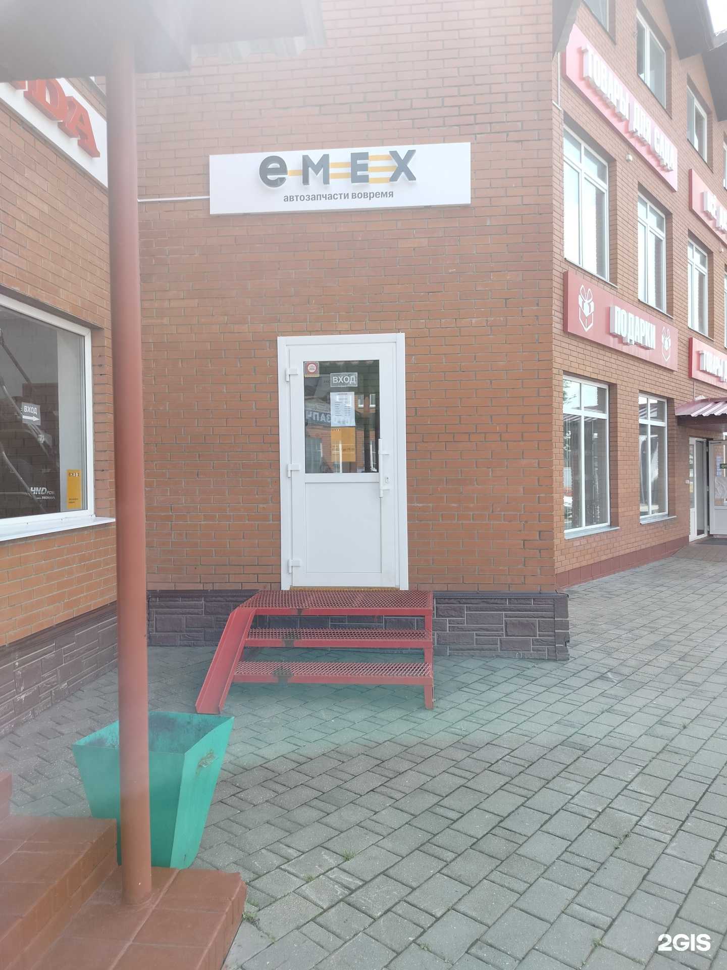 Отзывы на компанию Emex в г. Жуковский c фото