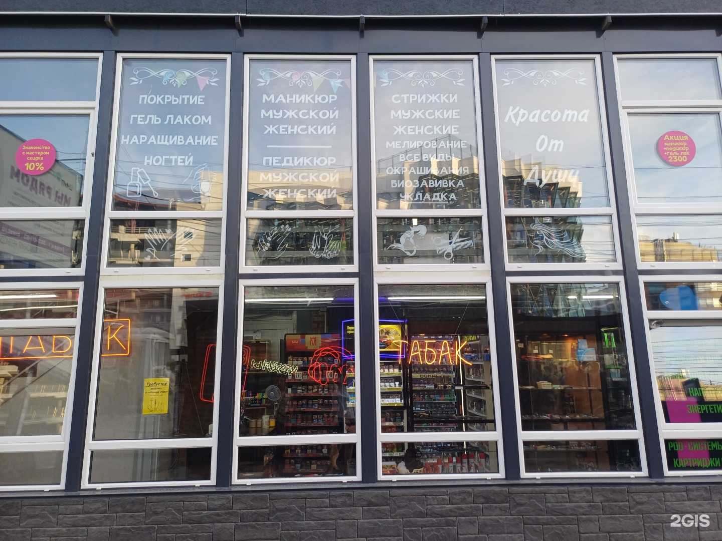 Отзывы на компанию Красота от души в г. Новосибирск c фото