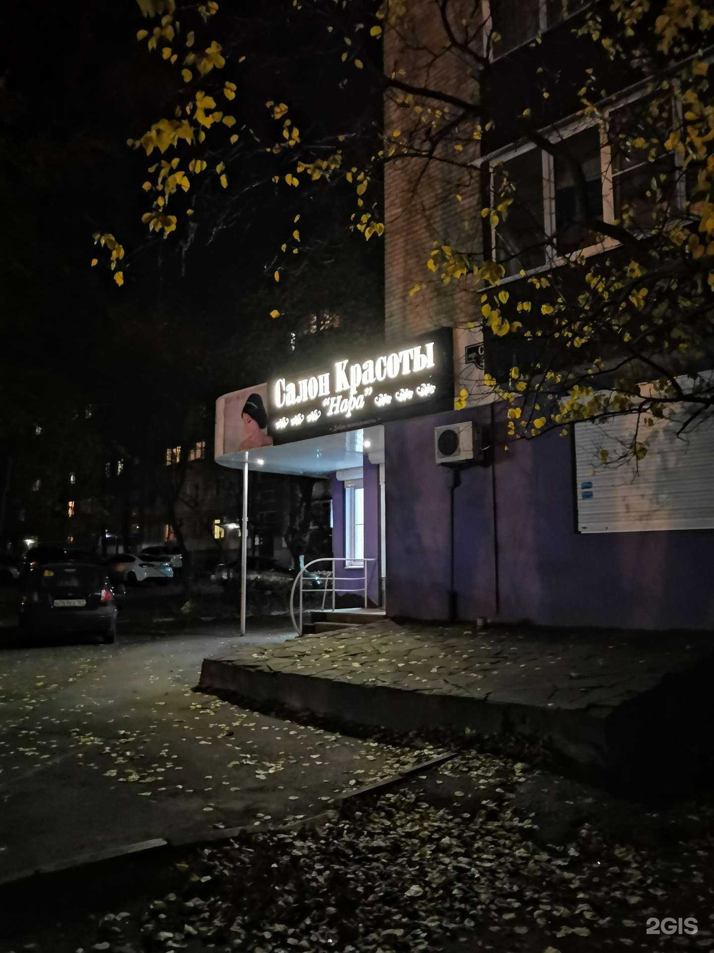 Отзывы на компанию Нара в Ростове-на-Дону c фото