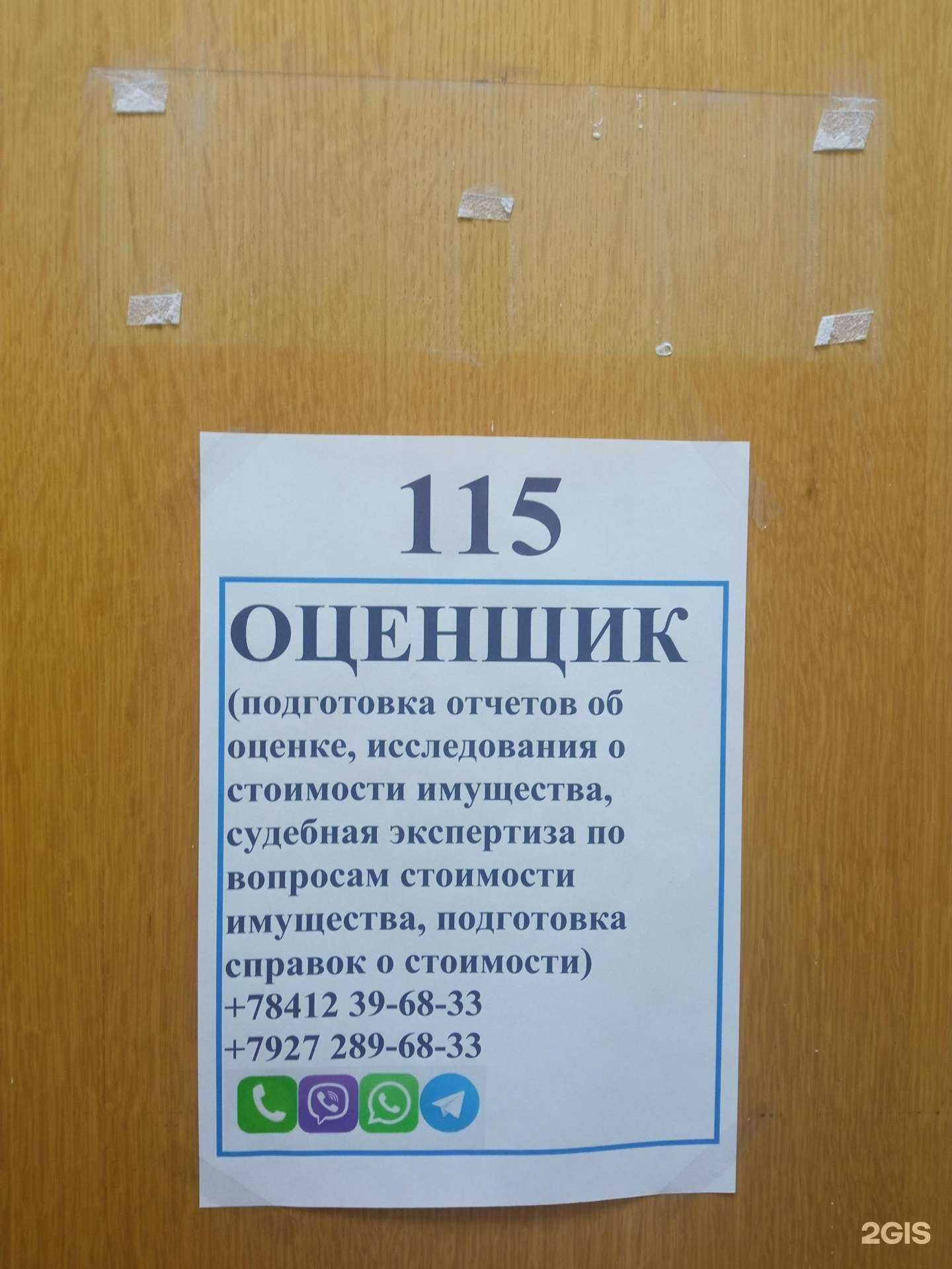 Отзывы на компанию Абсолютно независимый оценщик в г. Пенза c фото
