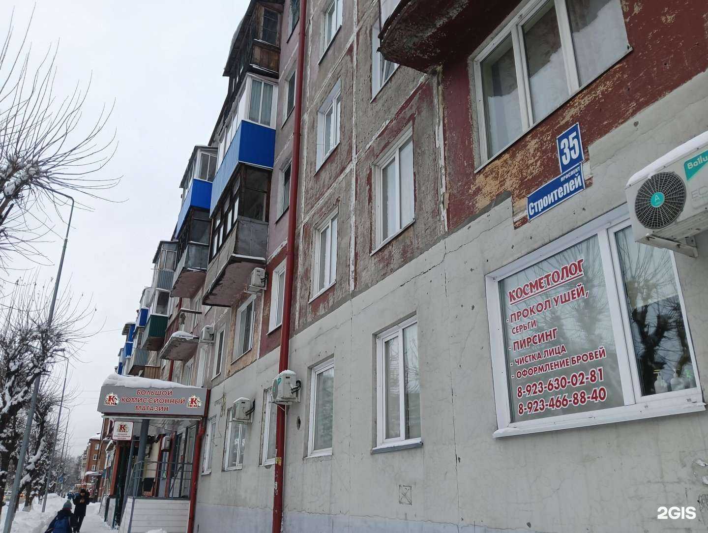 Отзывы на компанию Городская поверочная служба в г. Междуреченск c фото