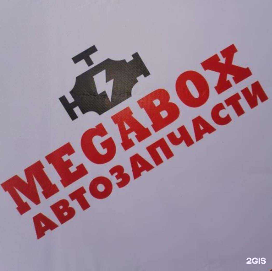 Отзывы на компанию MegaBox в Владивостоке c фото