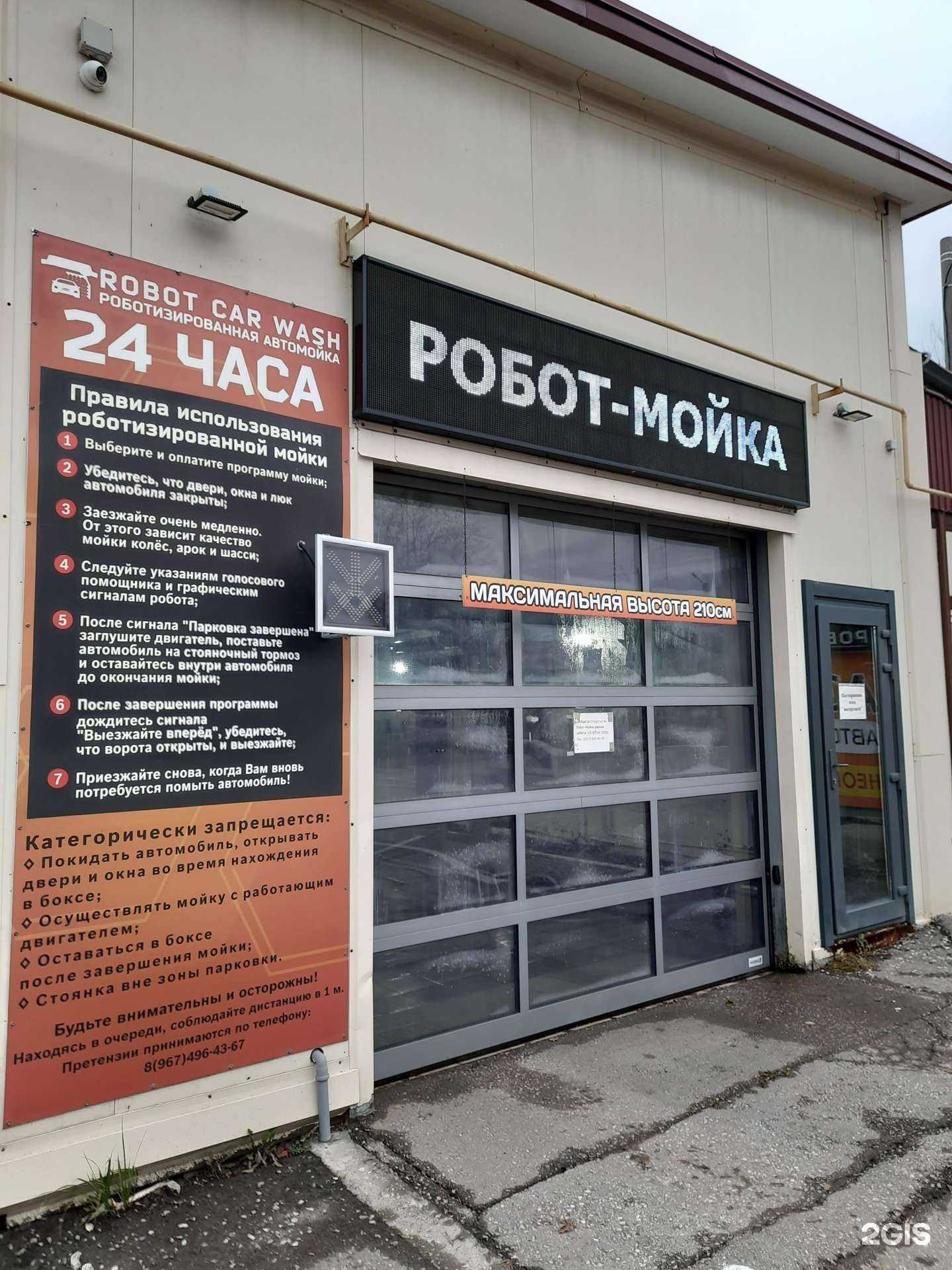 Отзывы на компанию Robot car wash в г. Новокуйбышевск c фото