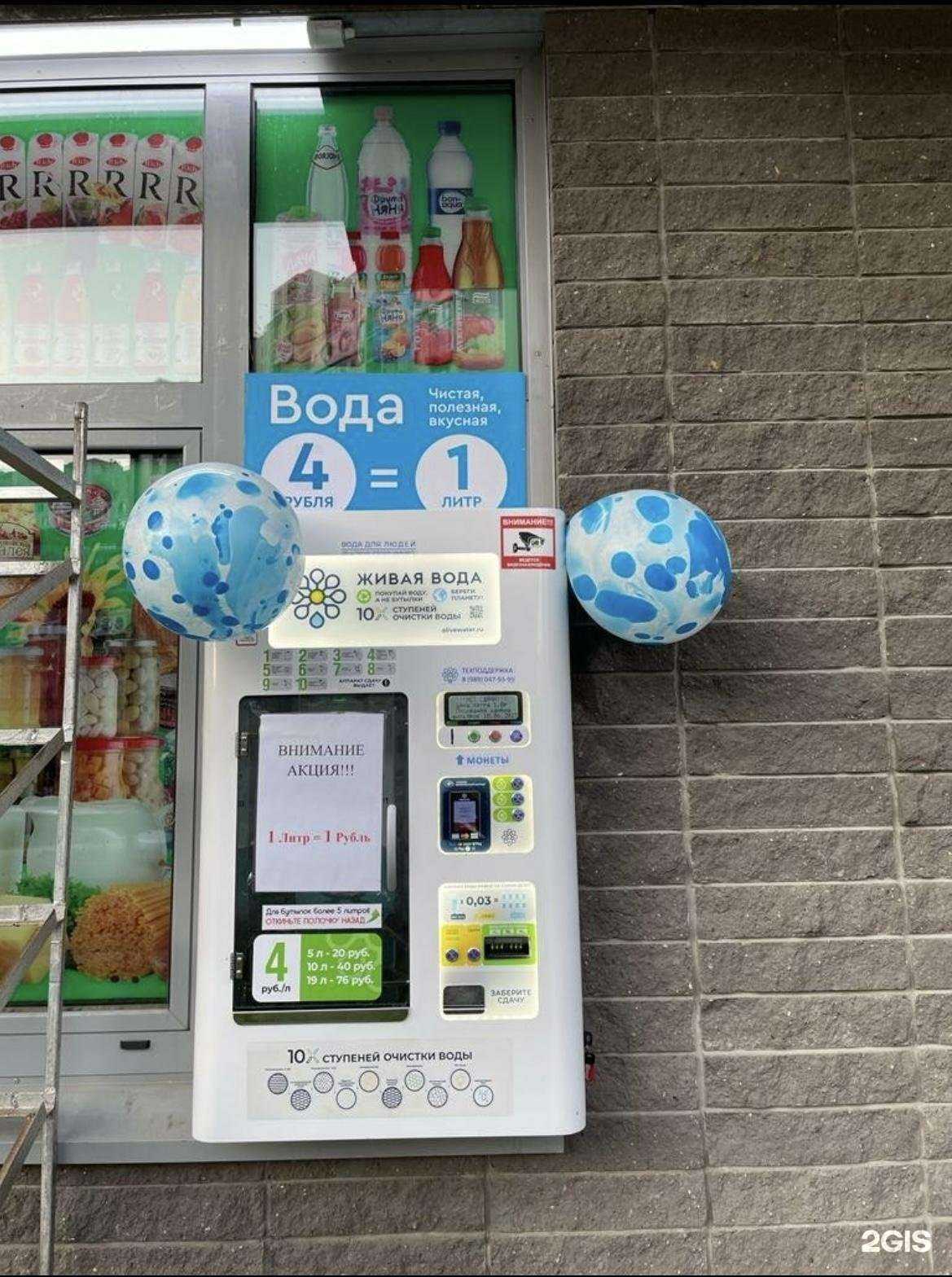 Отзывы на компанию Живая вода в Красногорске c фото