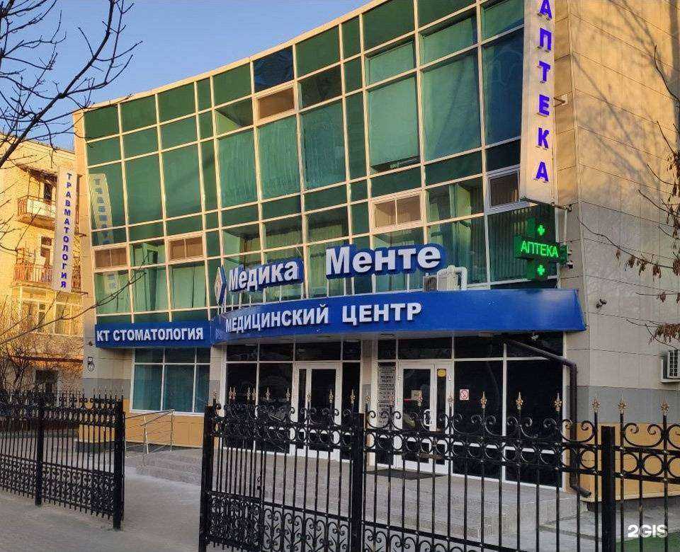 Отзывы на компанию Медика Менте в г. Королёв c фото