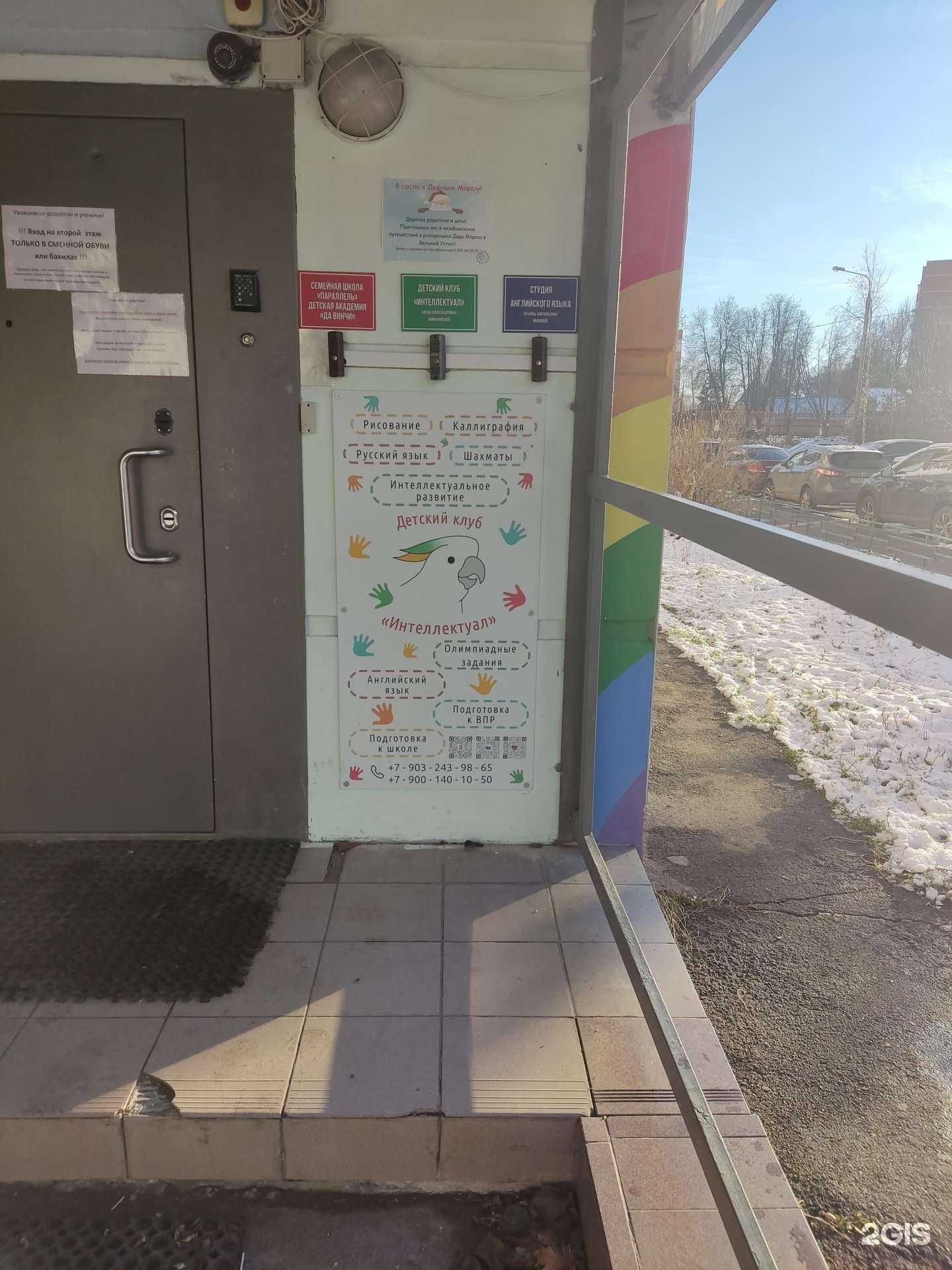 Отзывы на компанию Интеллектуал в Красногорске c фото