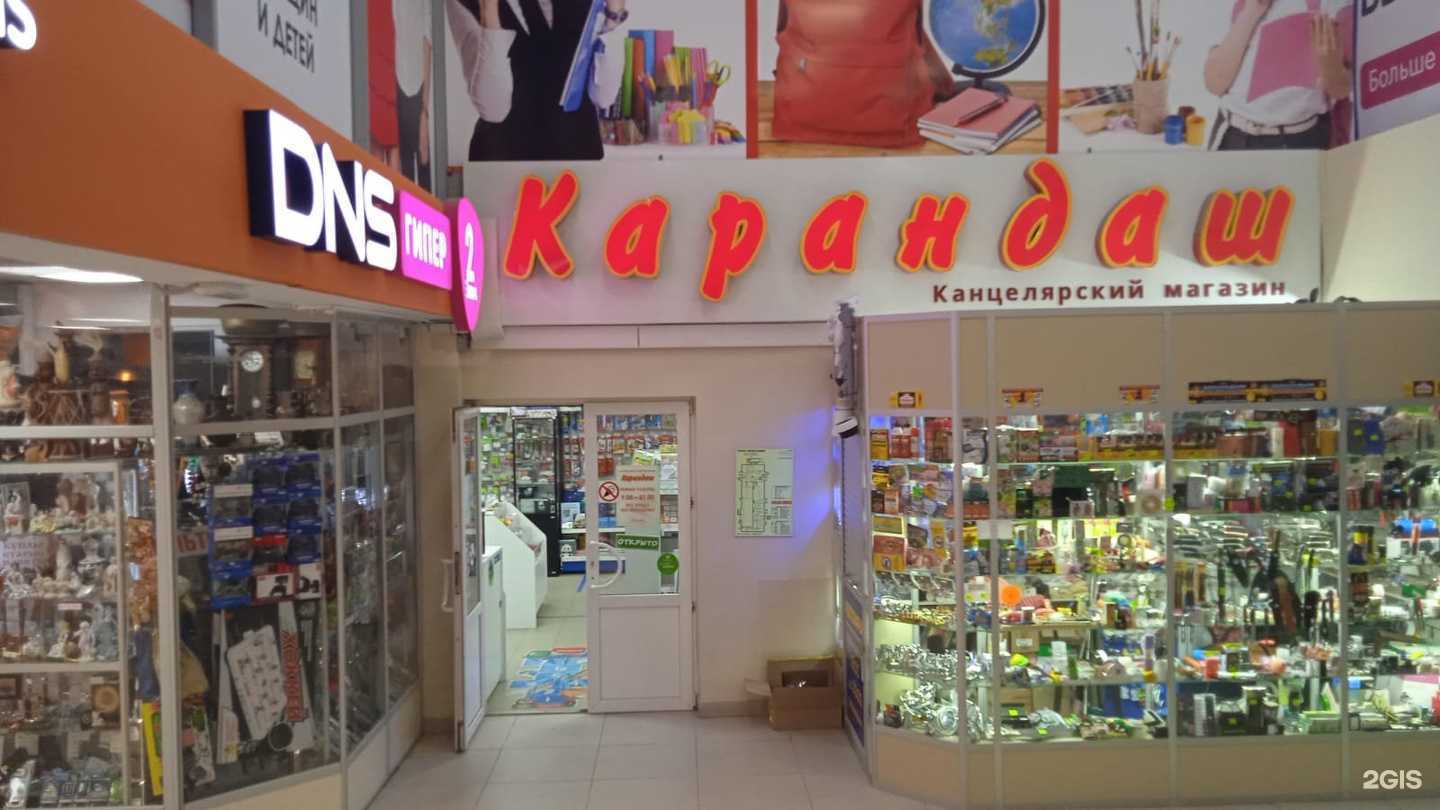 Отзывы на компанию Карандаш в Щёлкове c фото