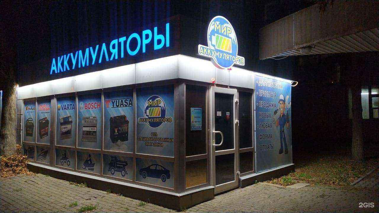 Отзывы на компанию Мир аккумуляторов в Уфе c фото