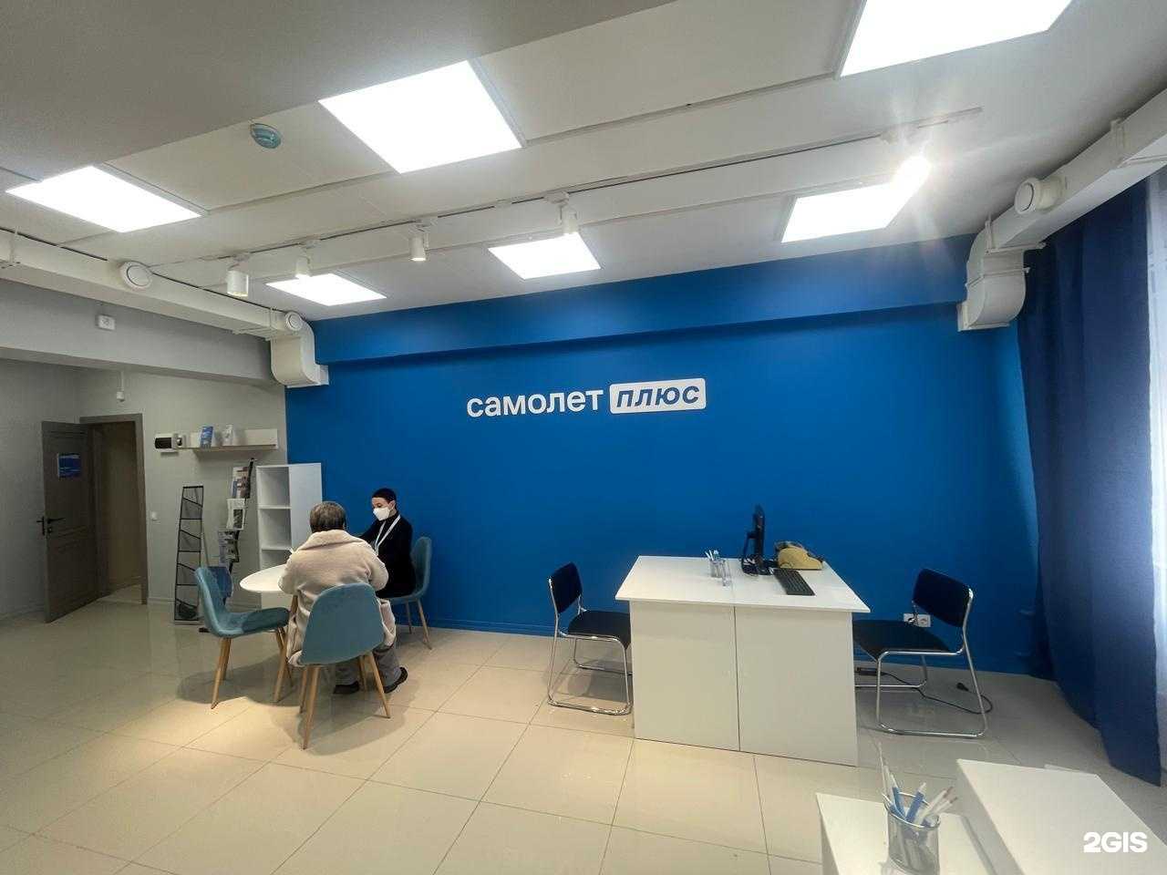 Отзывы на компанию Самолет Плюс в г. Южно-Сахалинск c фото