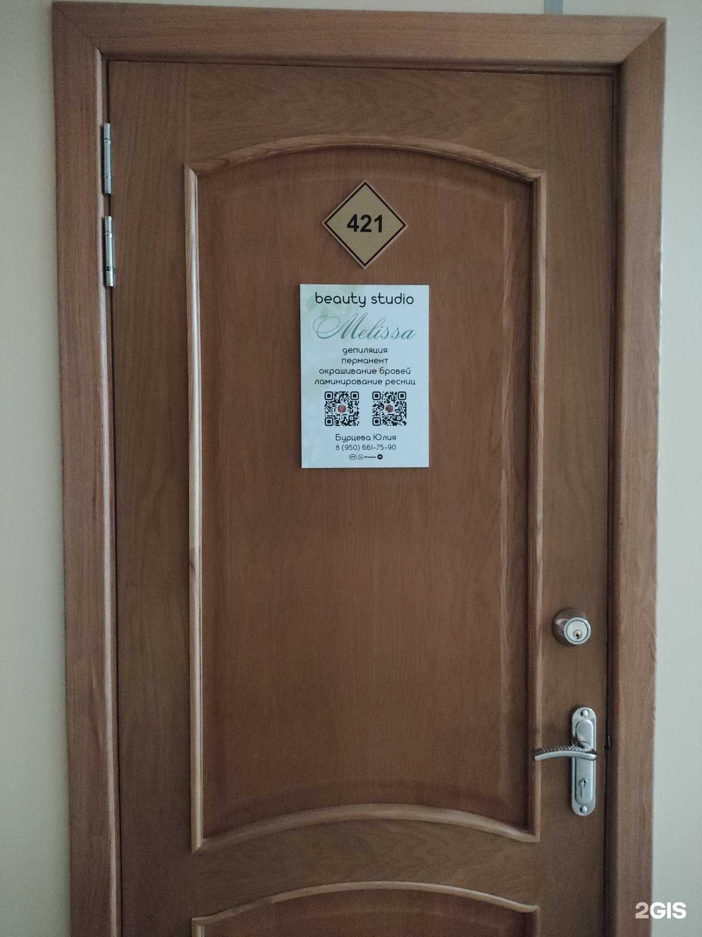 Отзывы на компанию Melissa в Архангельске c фото