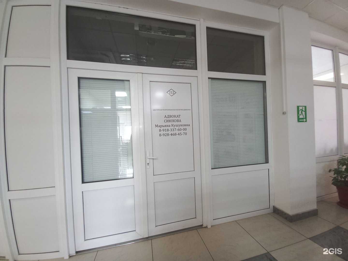 Отзывы на компанию Адвокатский кабинет Сиюхова М.К. в Майкопе c фото