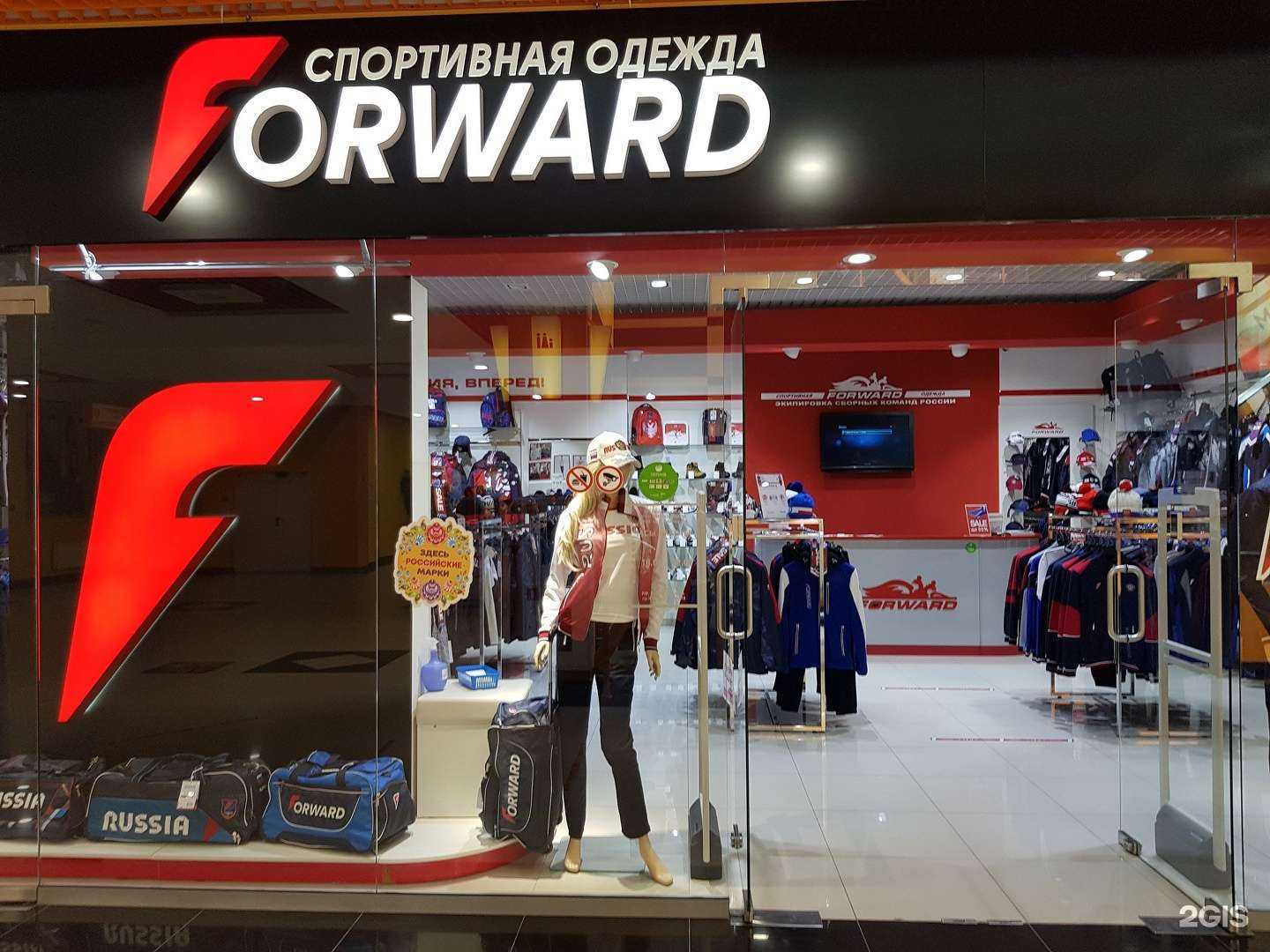Отзывы на компанию Forward в Тюмени c фото
