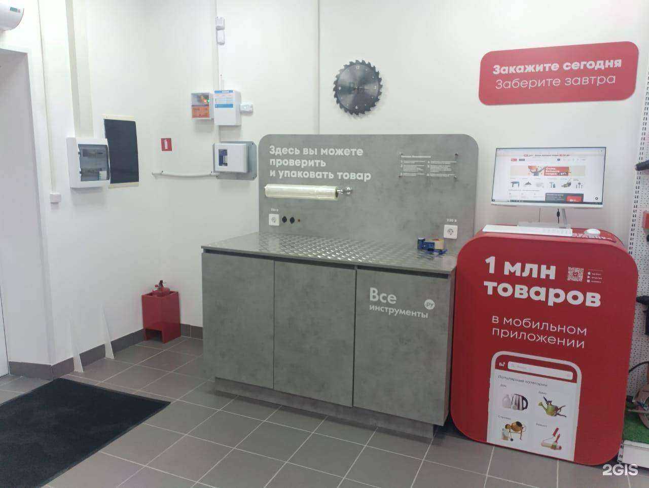 Отзывы на компанию ВсеИнструменты.ру в г. Челябинск c фото