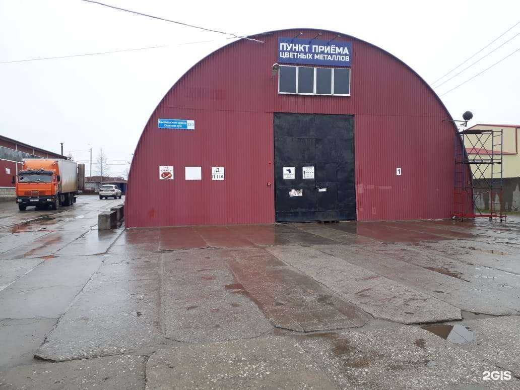 Отзывы на компанию Комипромцветмет в г. Сыктывкар c фото