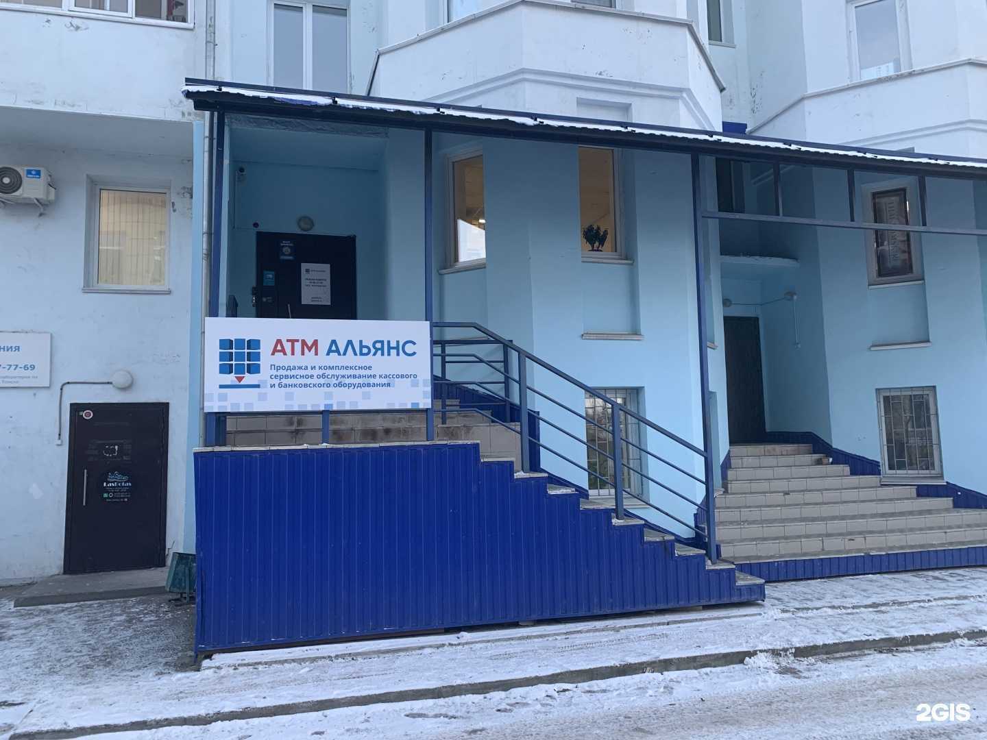 Отзывы на компанию АТМ Альянс в Томске c фото