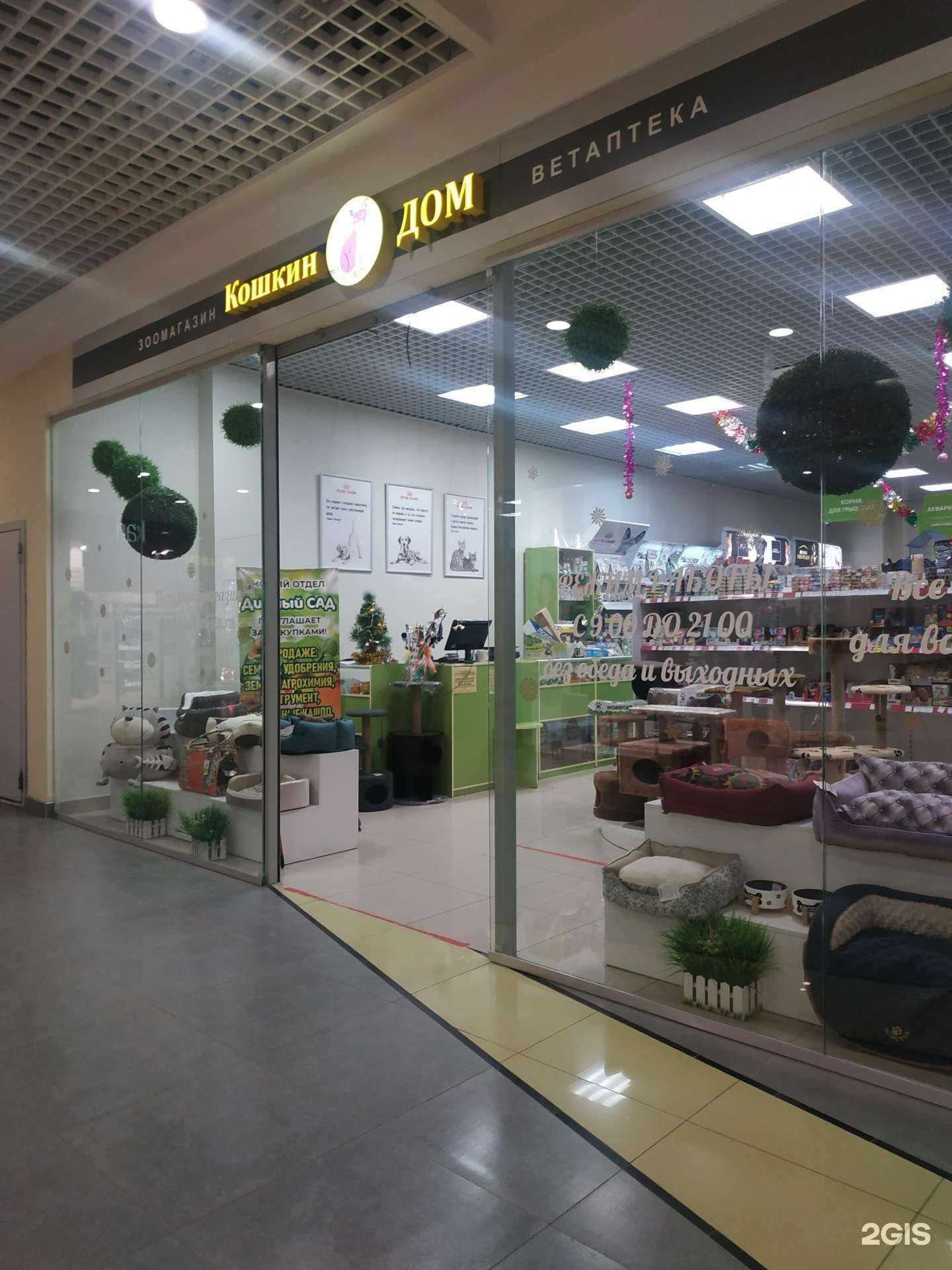 Отзывы на компанию Кошкин дом в г. Кстово c фото