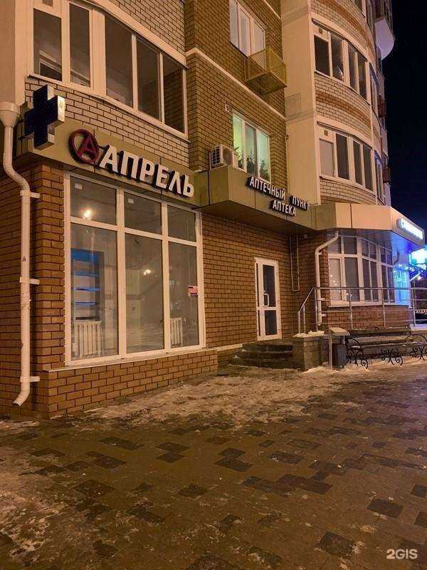 Отзывы на компанию Апрель в г. Белгород c фото