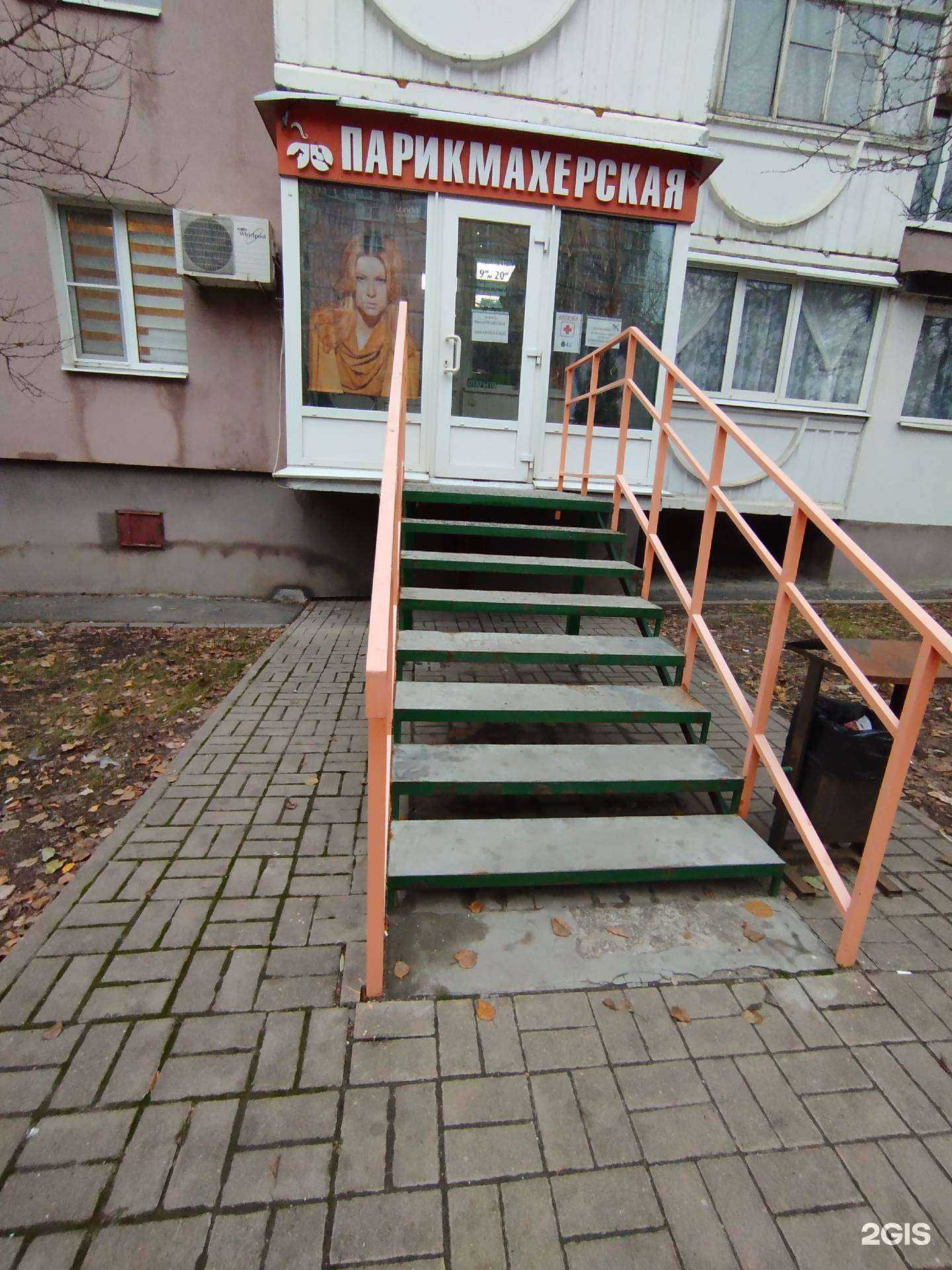 Отзывы на компанию Салон-парикмахерская в г. Белгород c фото