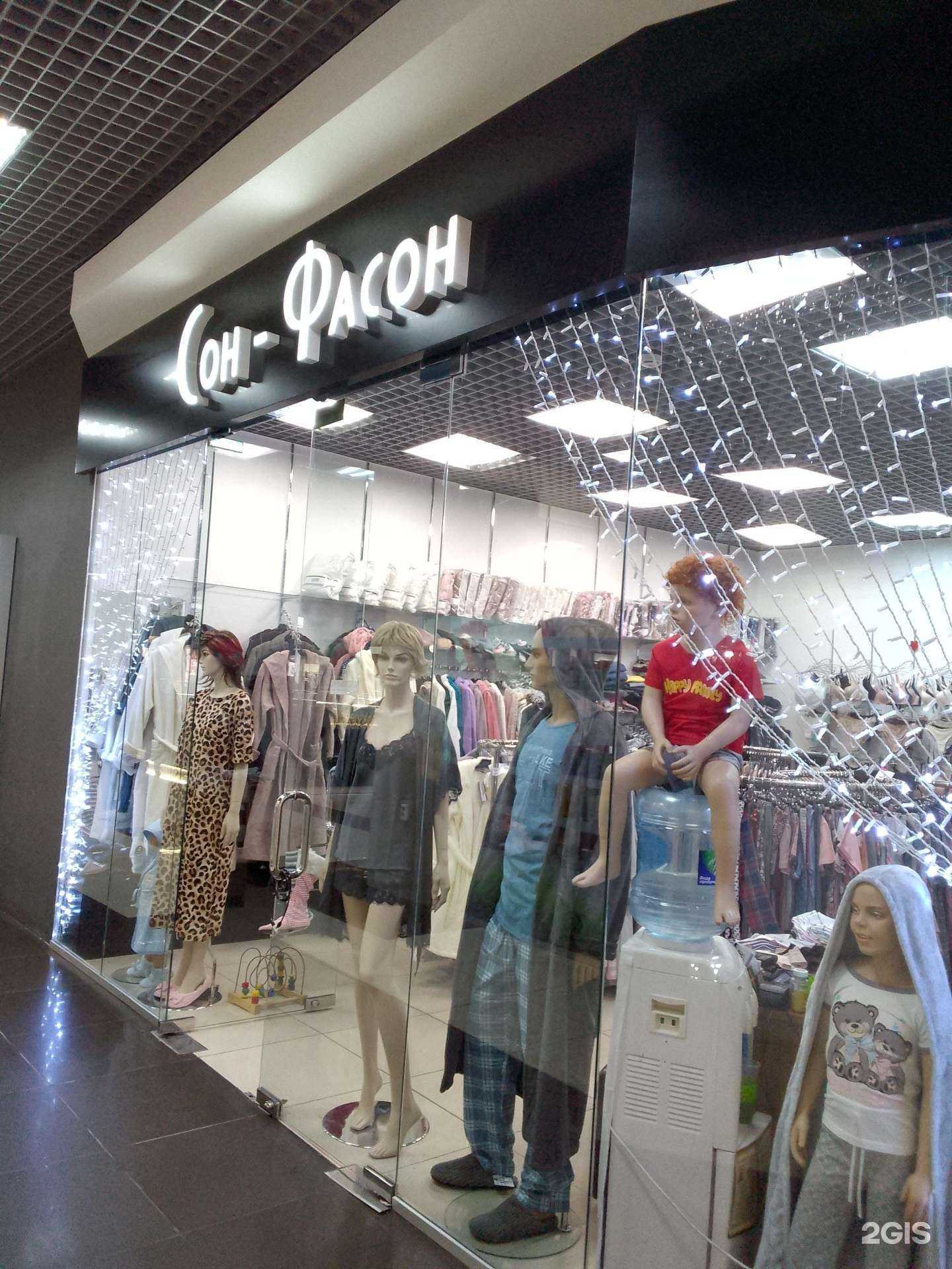 Отзывы на компанию Сон-фасон в Магнитогорске c фото