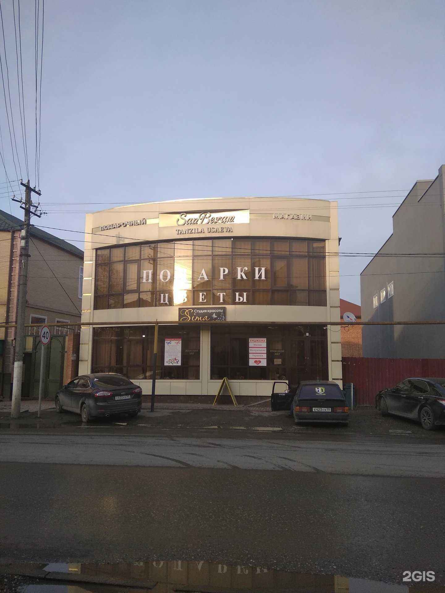 Отзывы на компанию San Bezam в г. Грозный c фото