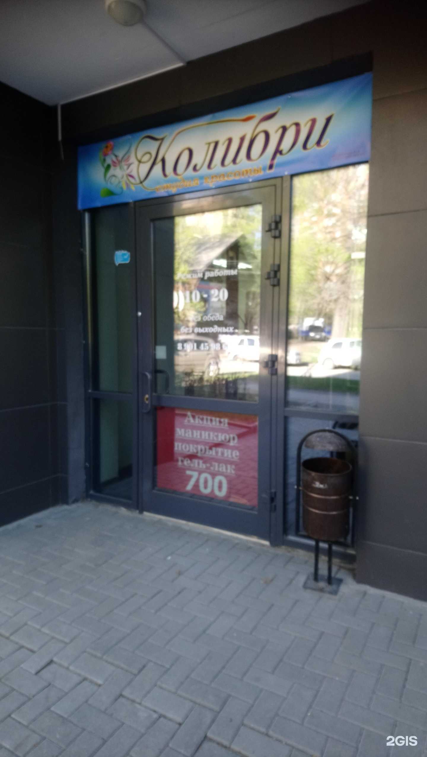 Отзывы на компанию Колибри в г. Новосибирск c фото