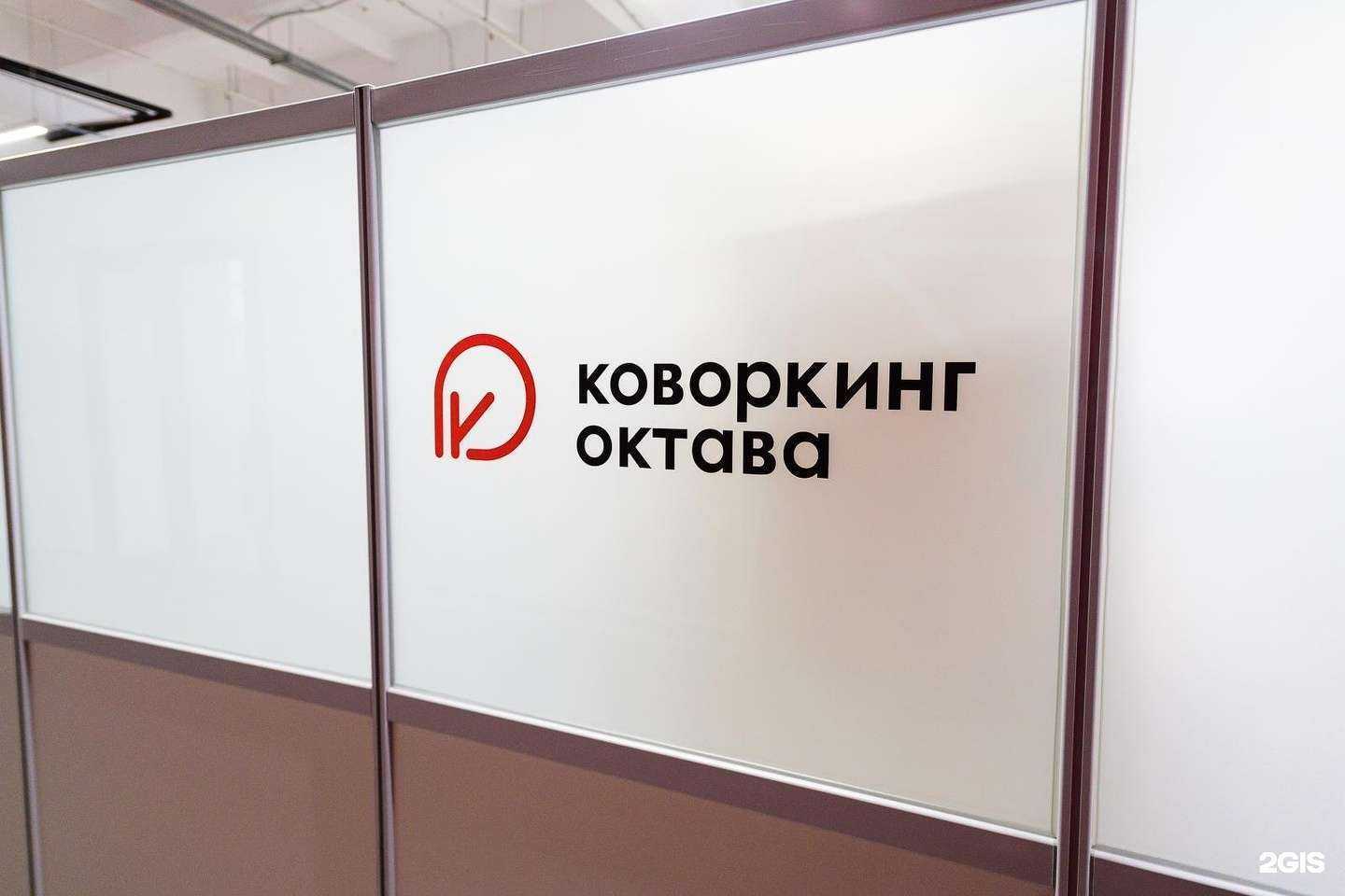 Отзывы на компанию Октава в Туле c фото