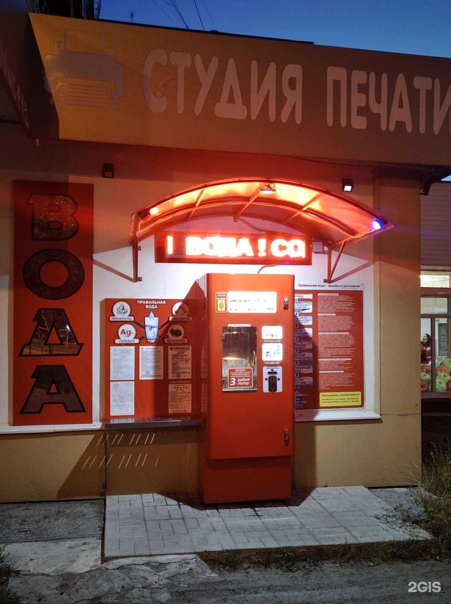 Отзывы на компанию Вода-воз в г. Нижний Тагил c фото