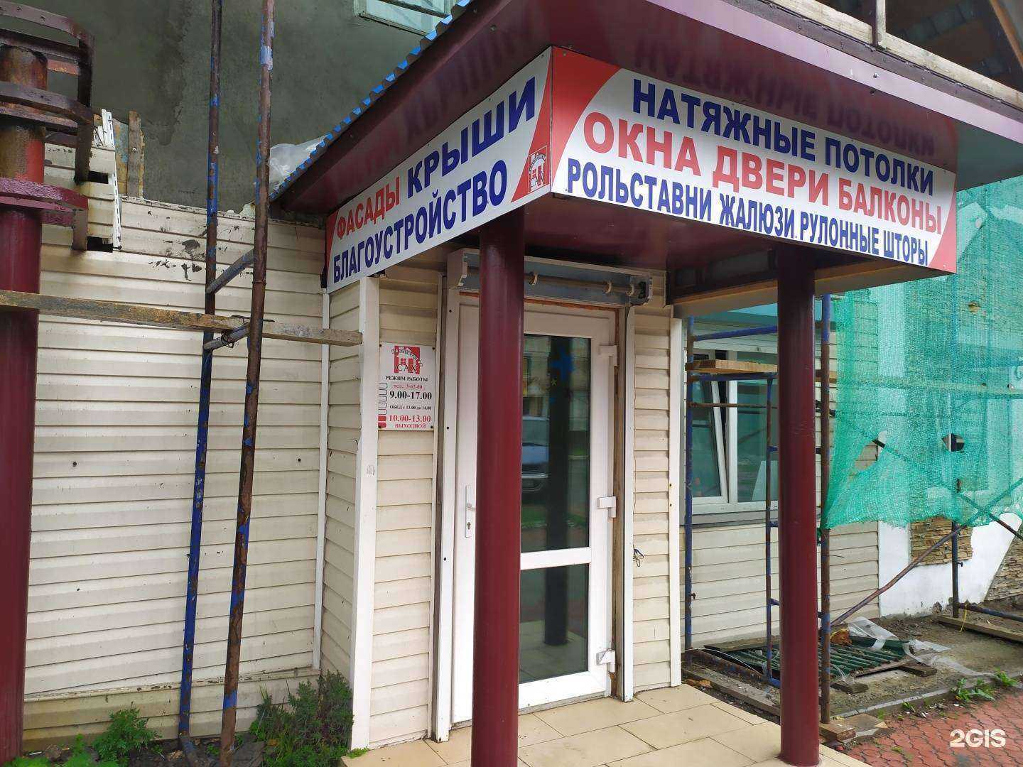 Отзывы на компанию Конструктор-Сах в г. Холмск c фото