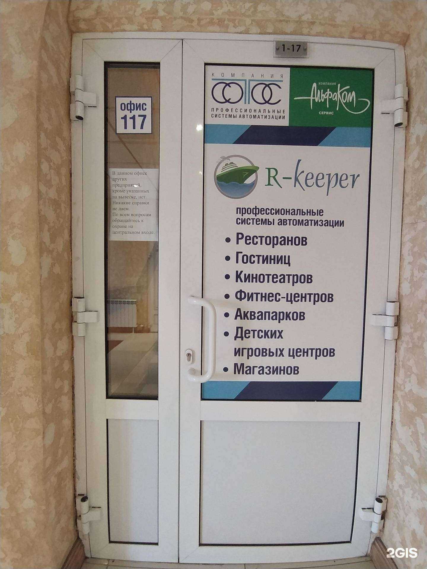 Отзывы на компанию Соттос в Омске c фото