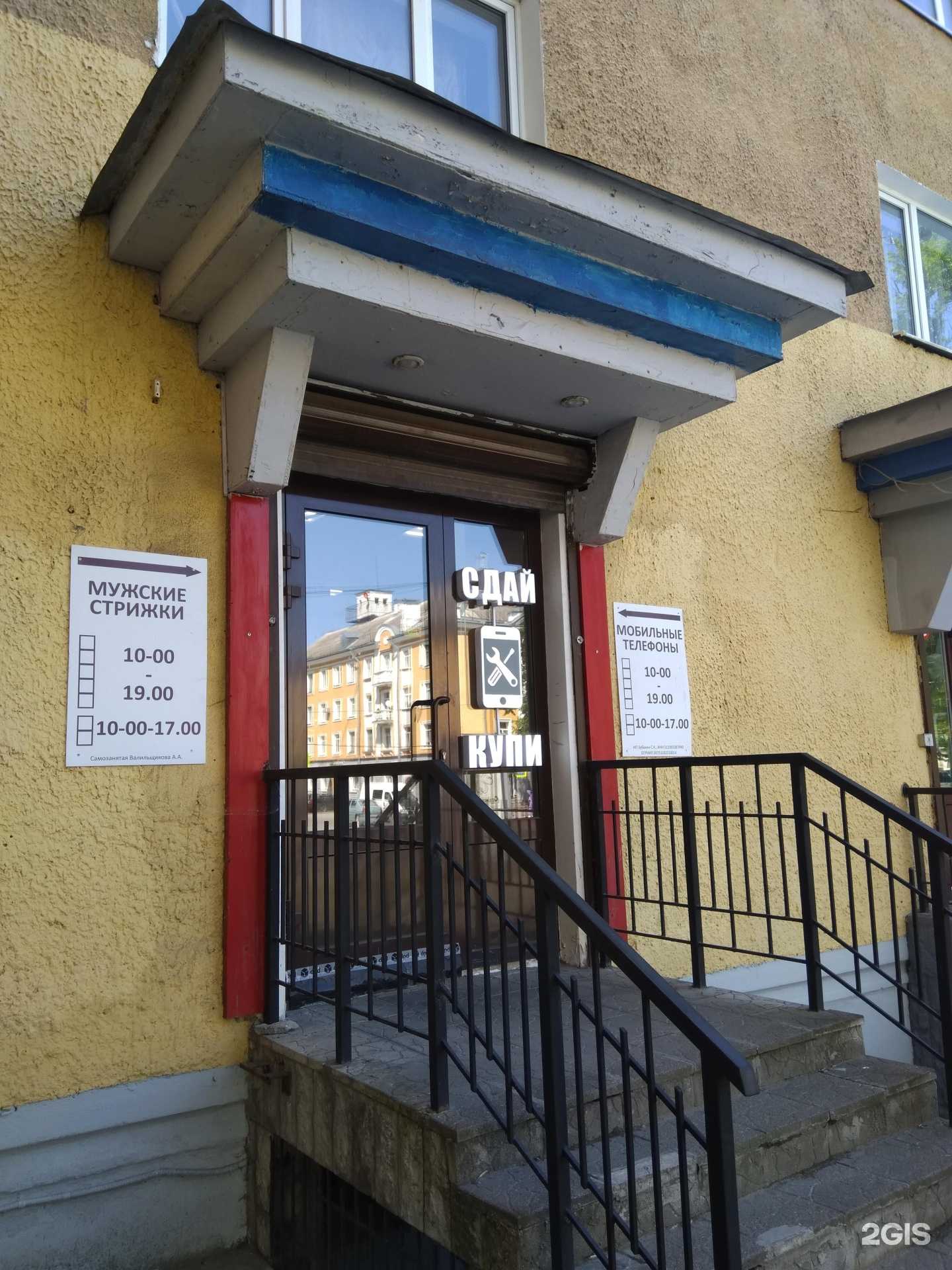 Отзывы на компанию Центр продажи и ремонта мобильных телефонов в г. Псков c фото