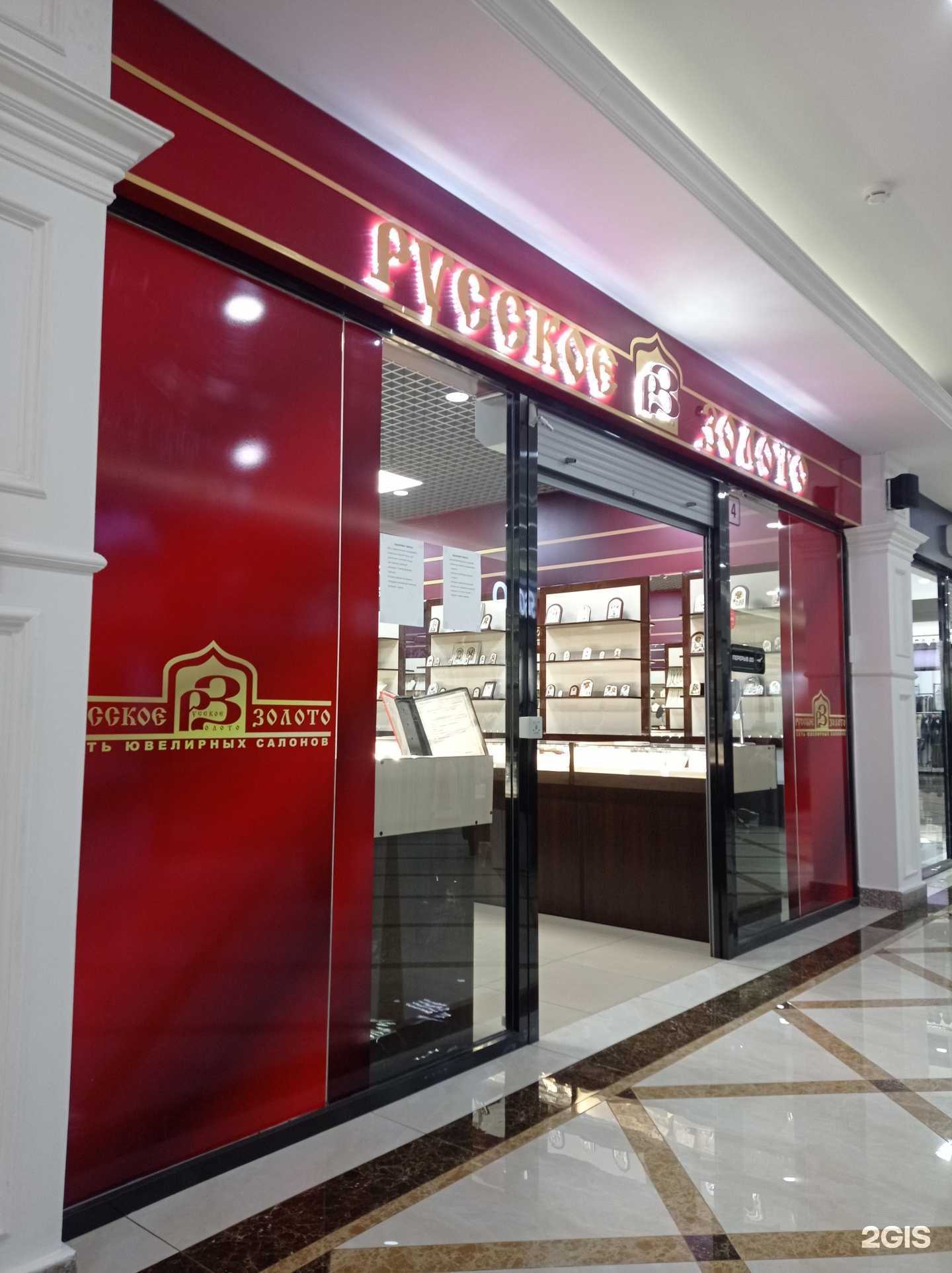 Отзывы на компанию Русское золото в г. Чита c фото