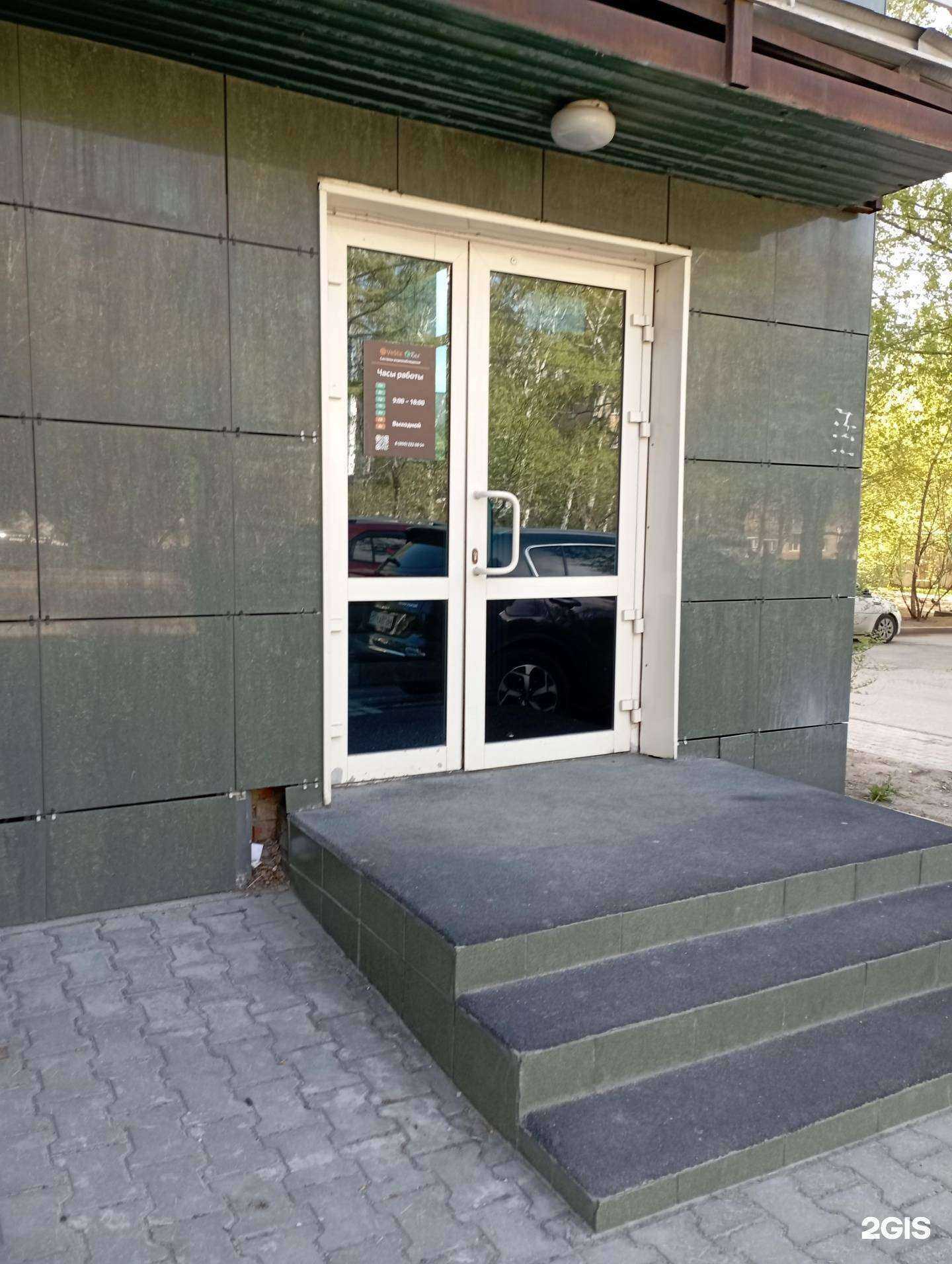 Отзывы на компанию VeSta iRus в г. Новосибирск c фото