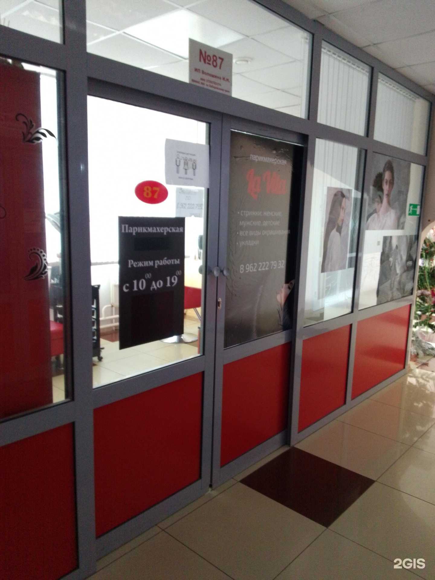 Отзывы на компанию Парикмахерская в Хабаровске c фото