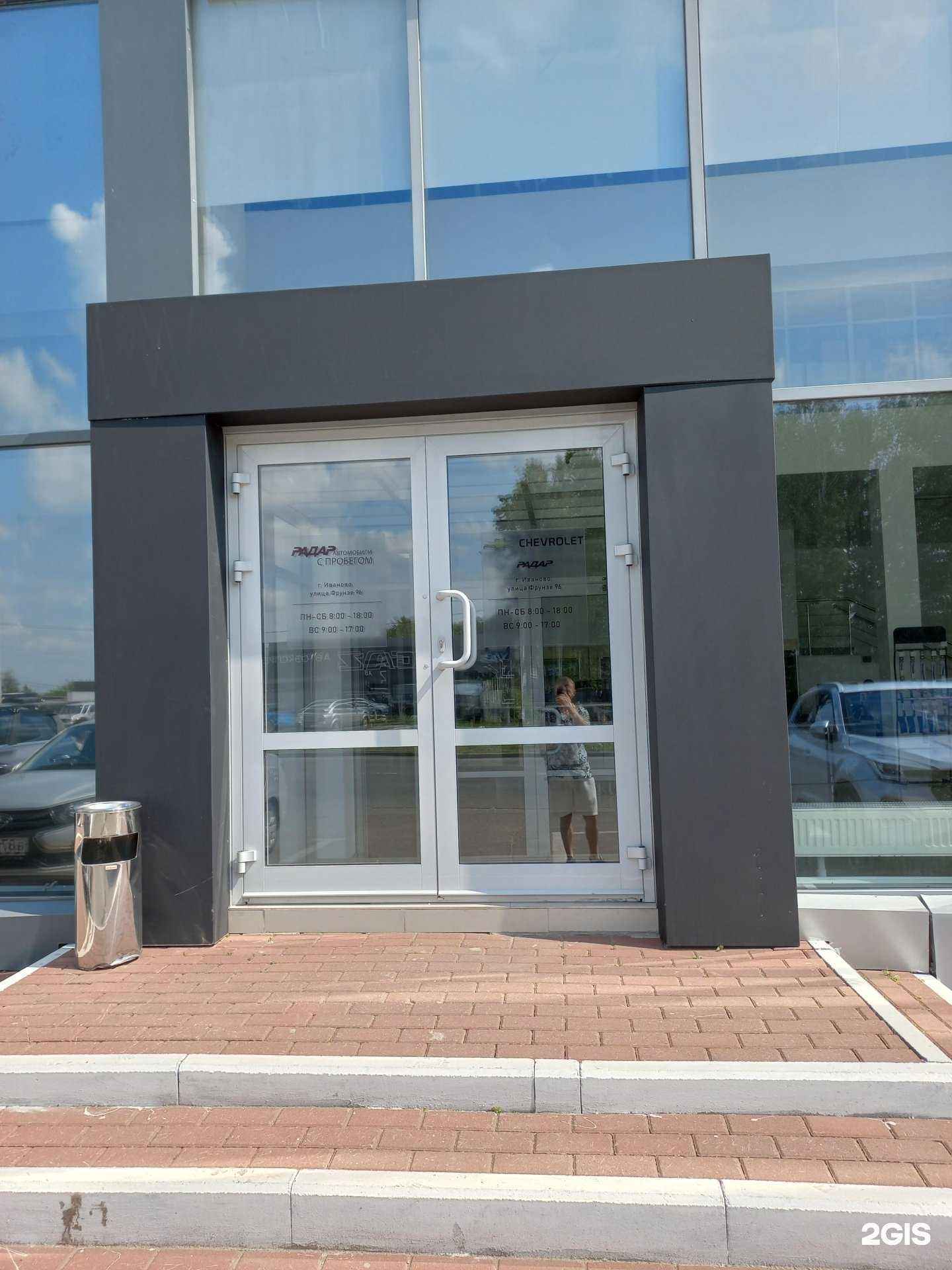 Отзывы на компанию Chevrolet Радар в г. Иваново c фото